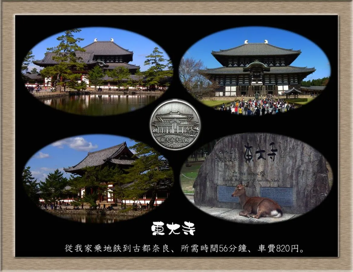 Natural landscape in Nakagawa's Cozy House