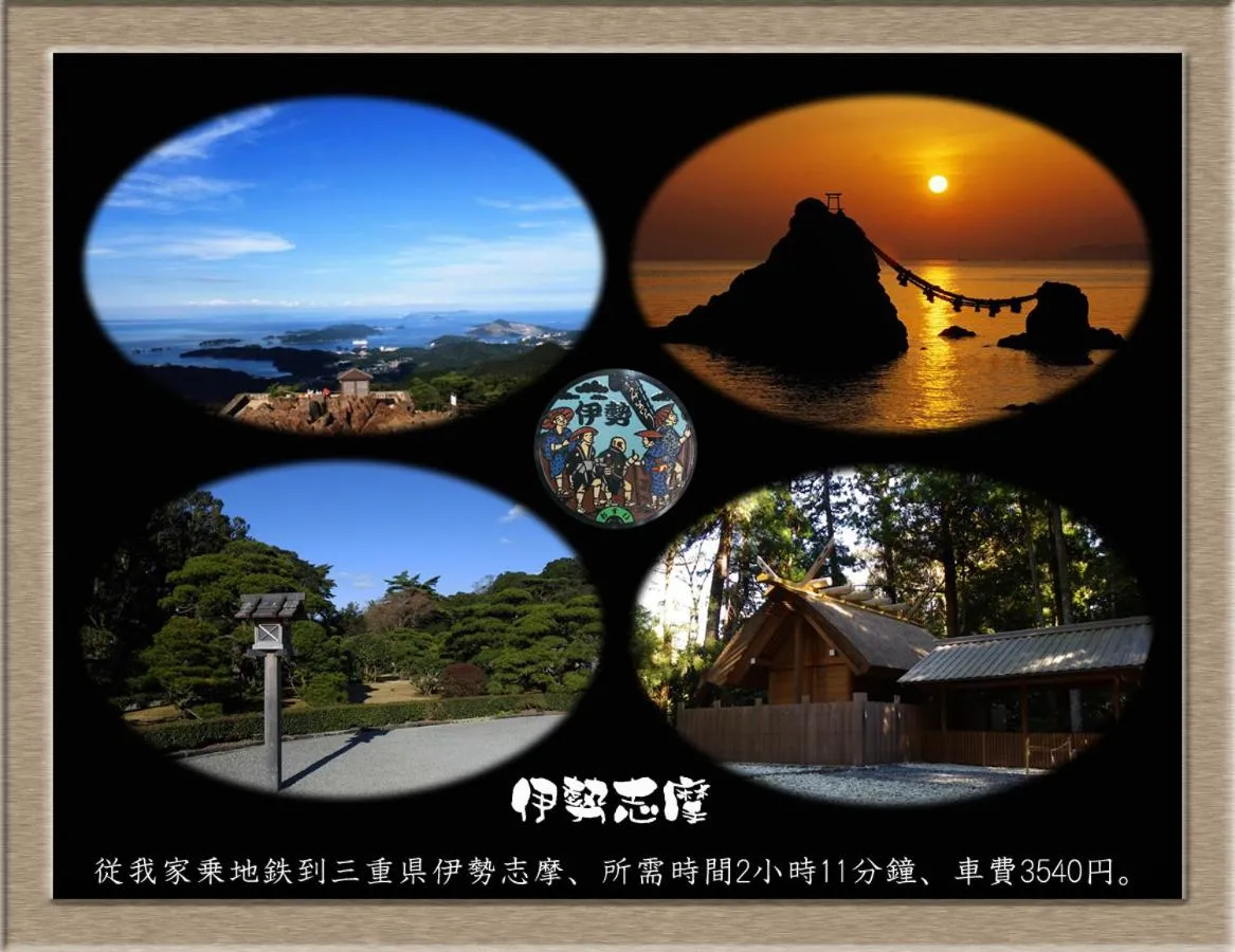 Natural landscape in Nakagawa's Cozy House