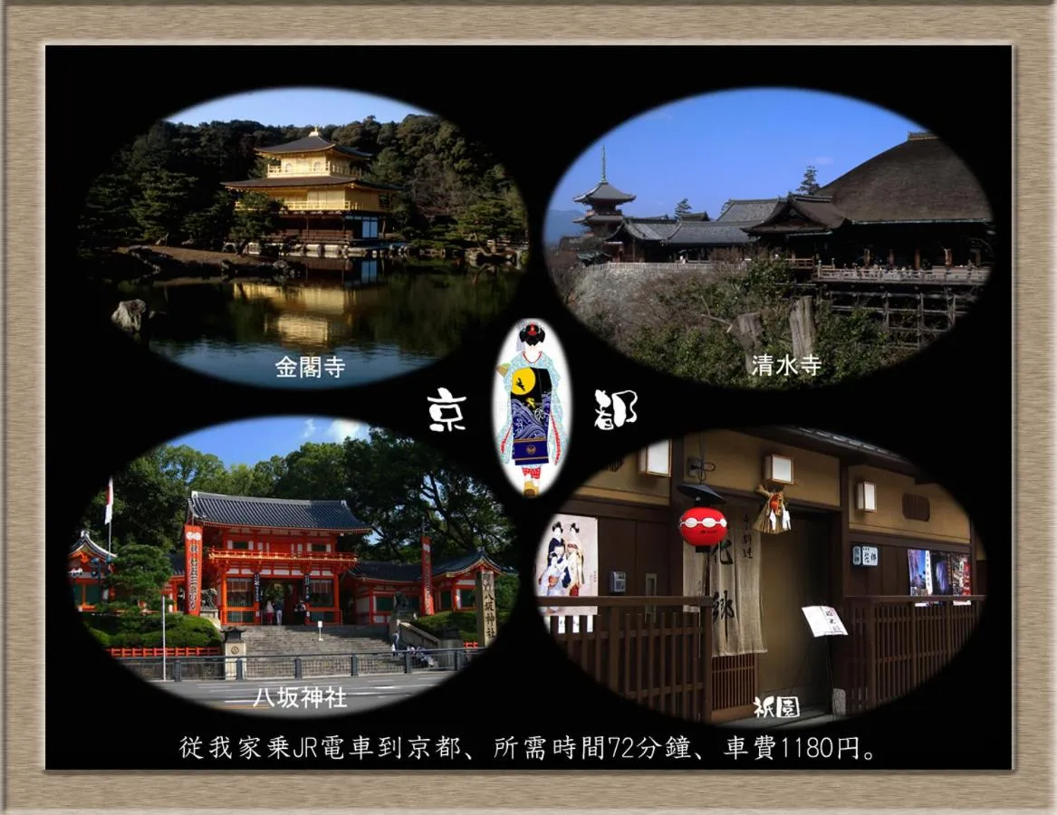 Natural landscape in Nakagawa's Cozy House