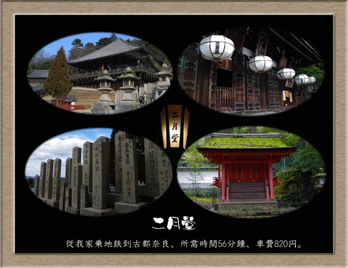 Natural landscape in Nakagawa's Cozy House