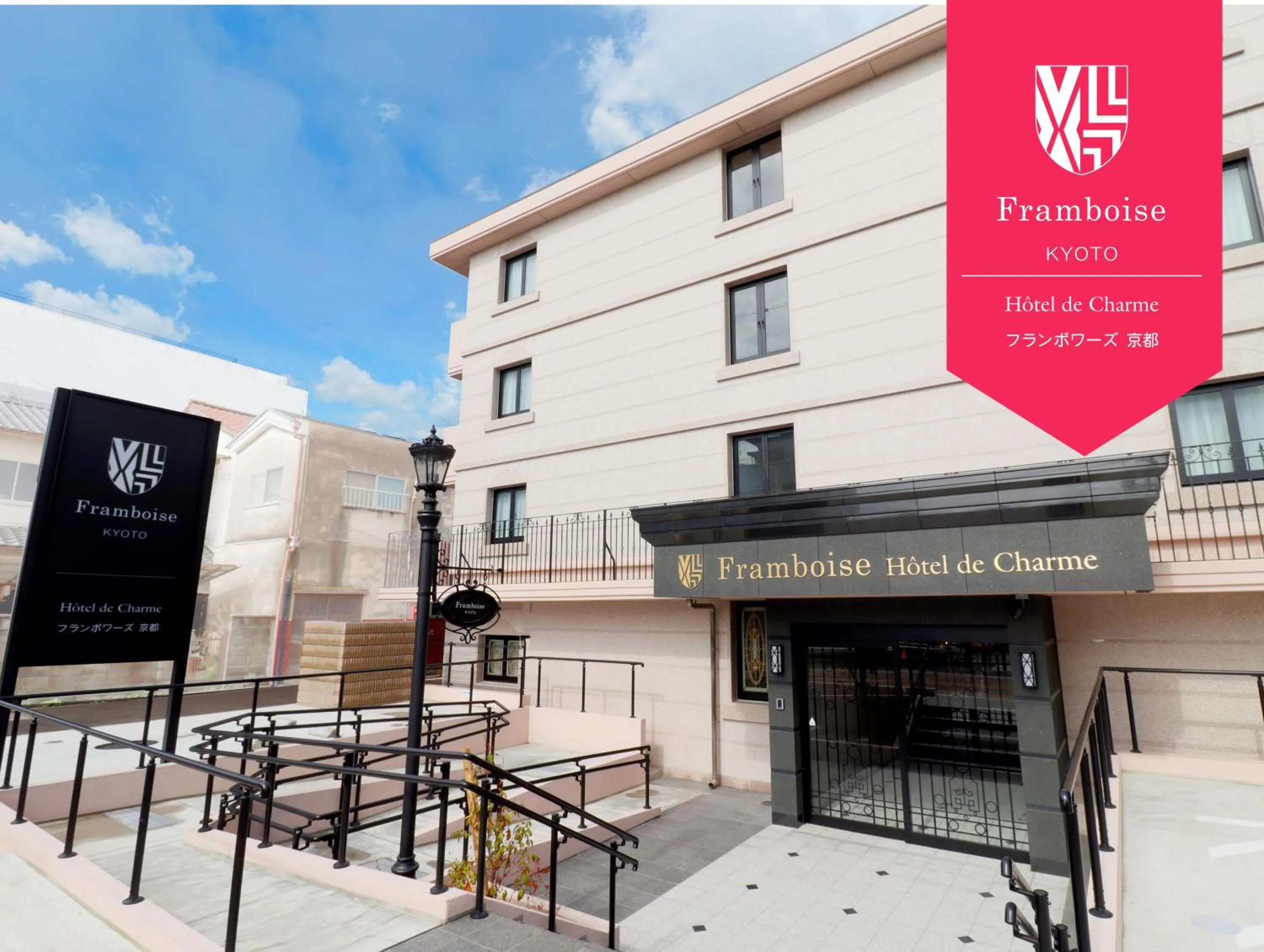 Facade/entrance in Framboise KYOTO Hotel de charme