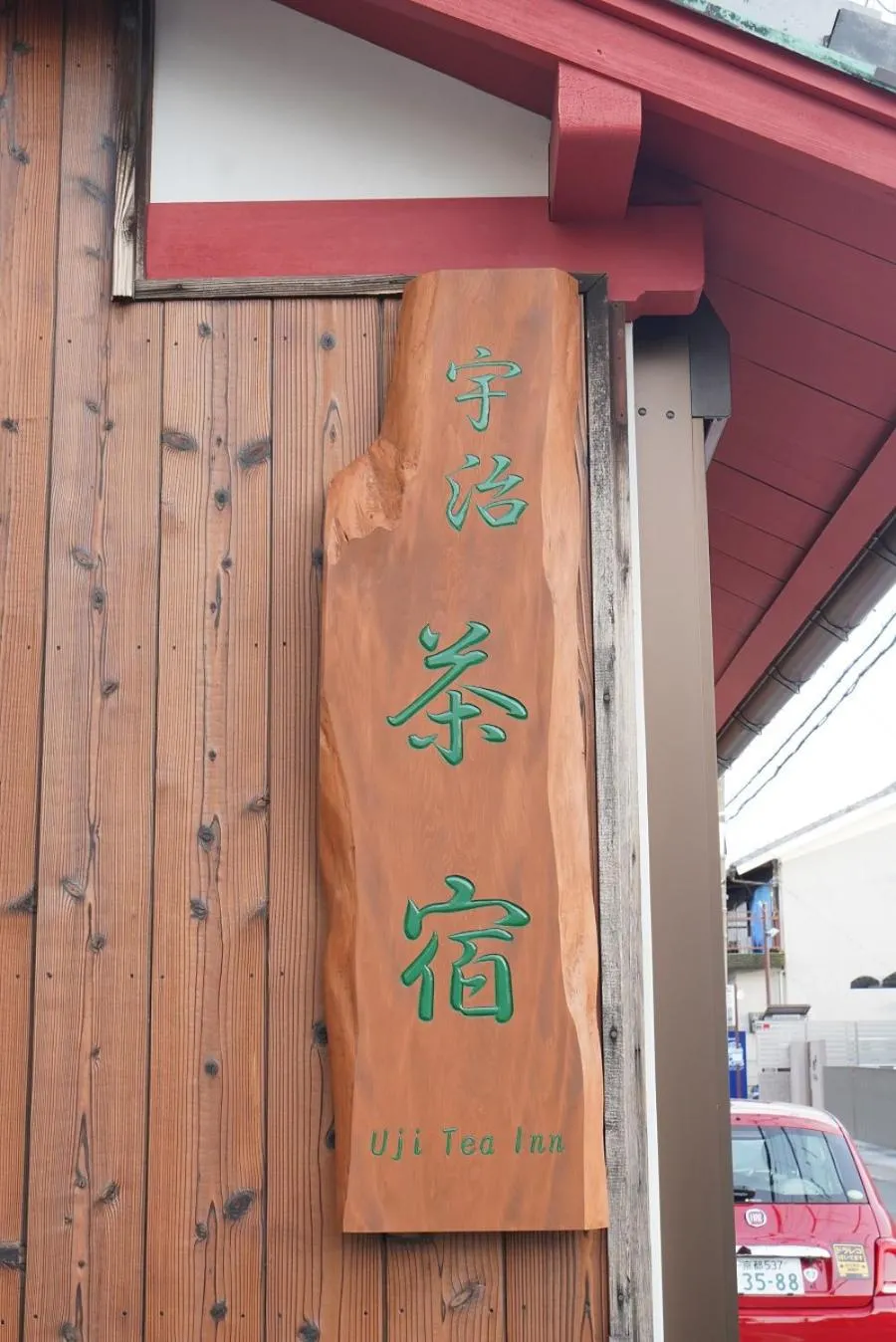 Property logo or sign in Uji Tea Inn
