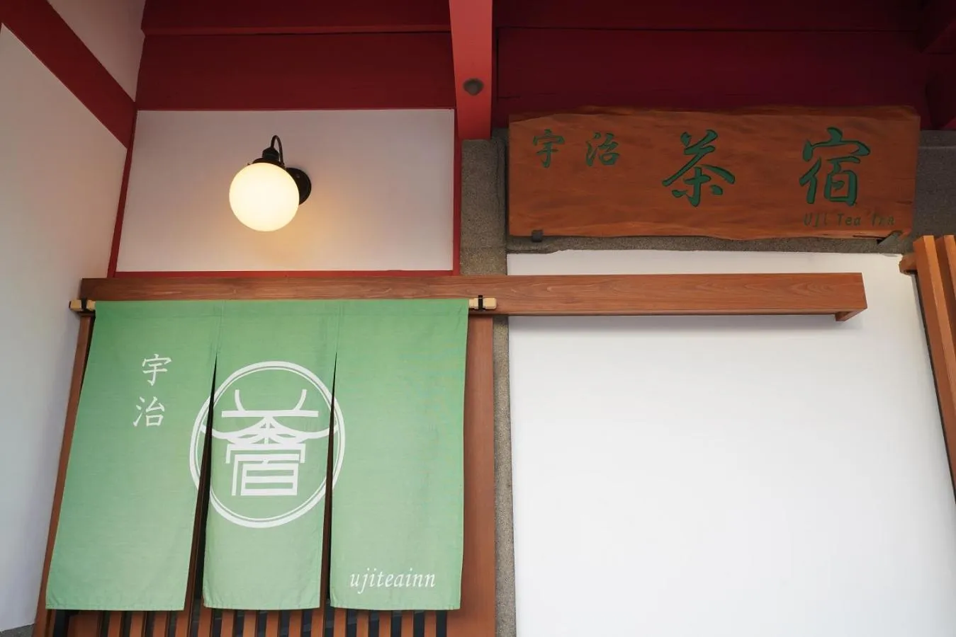 Property logo or sign in Uji Tea Inn