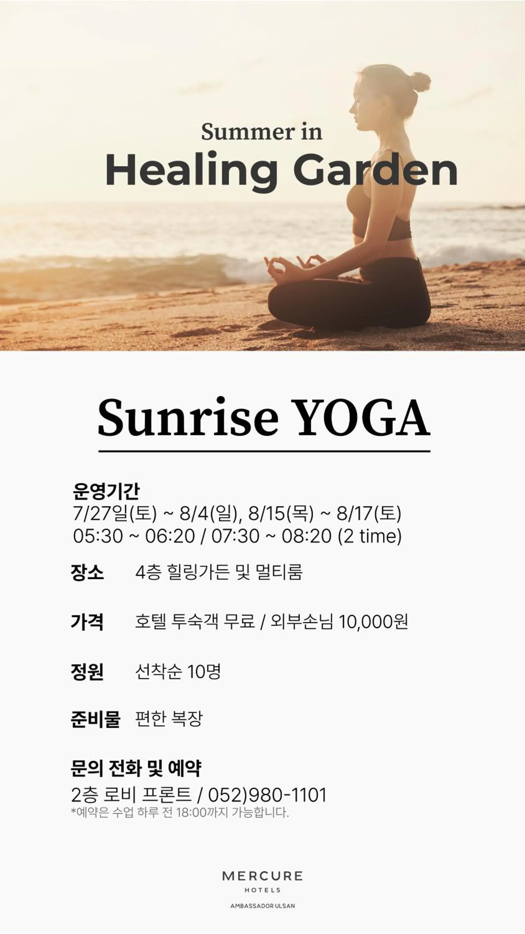 Mercure Ambassador Ulsan