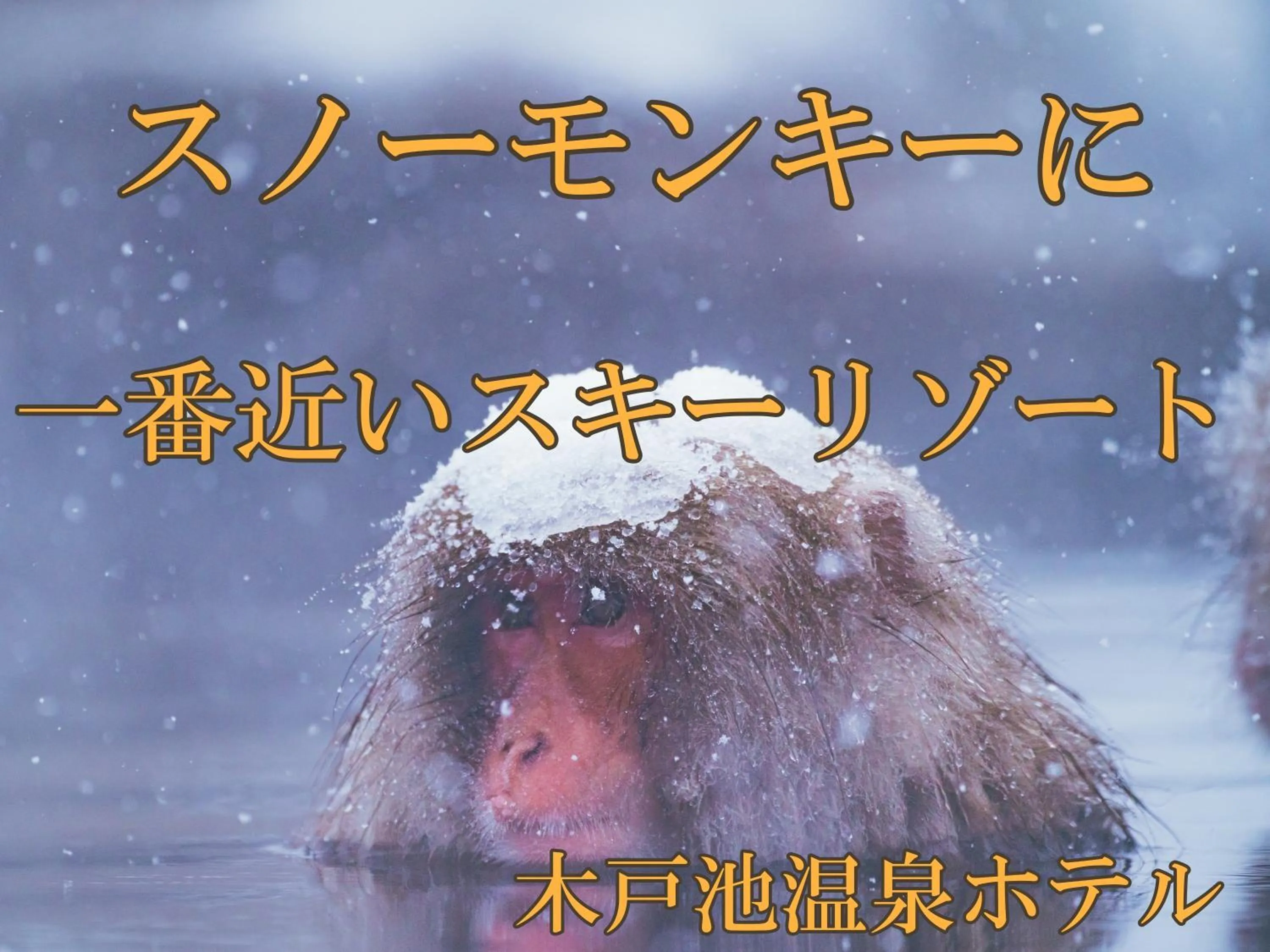 Nearby landmark in Kidoike Onsen Hotel