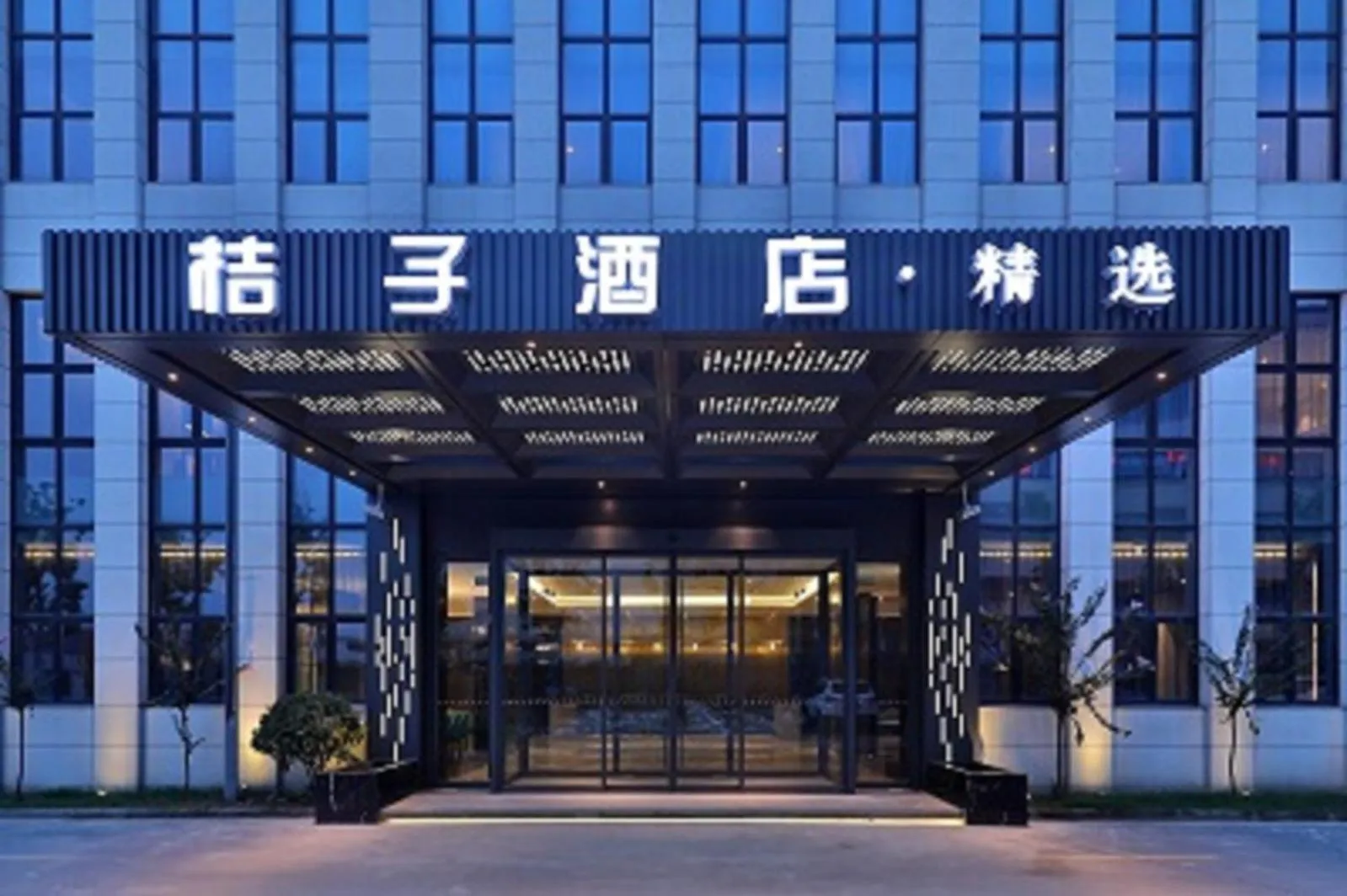 Lobby or reception in Orange hotel shanghai pudong Airport - Free shuttle bus to PVG airport