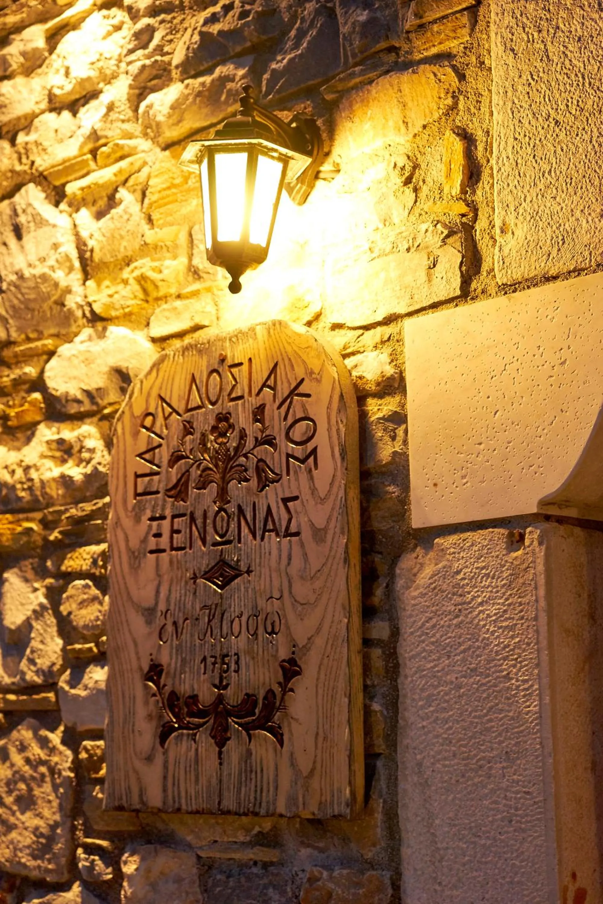 Property logo or sign in Hotel Atrapos