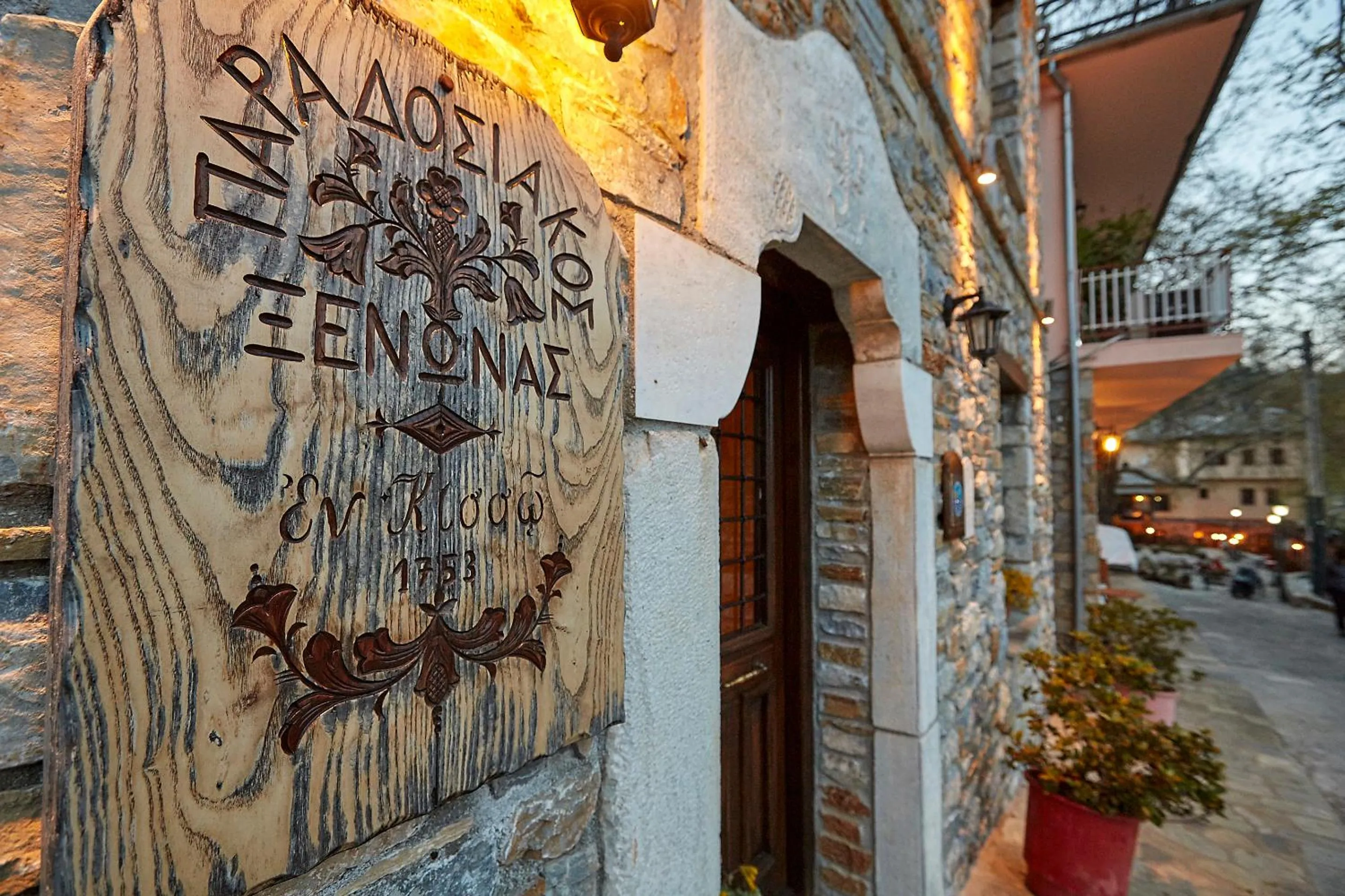 Facade/entrance in Hotel Atrapos