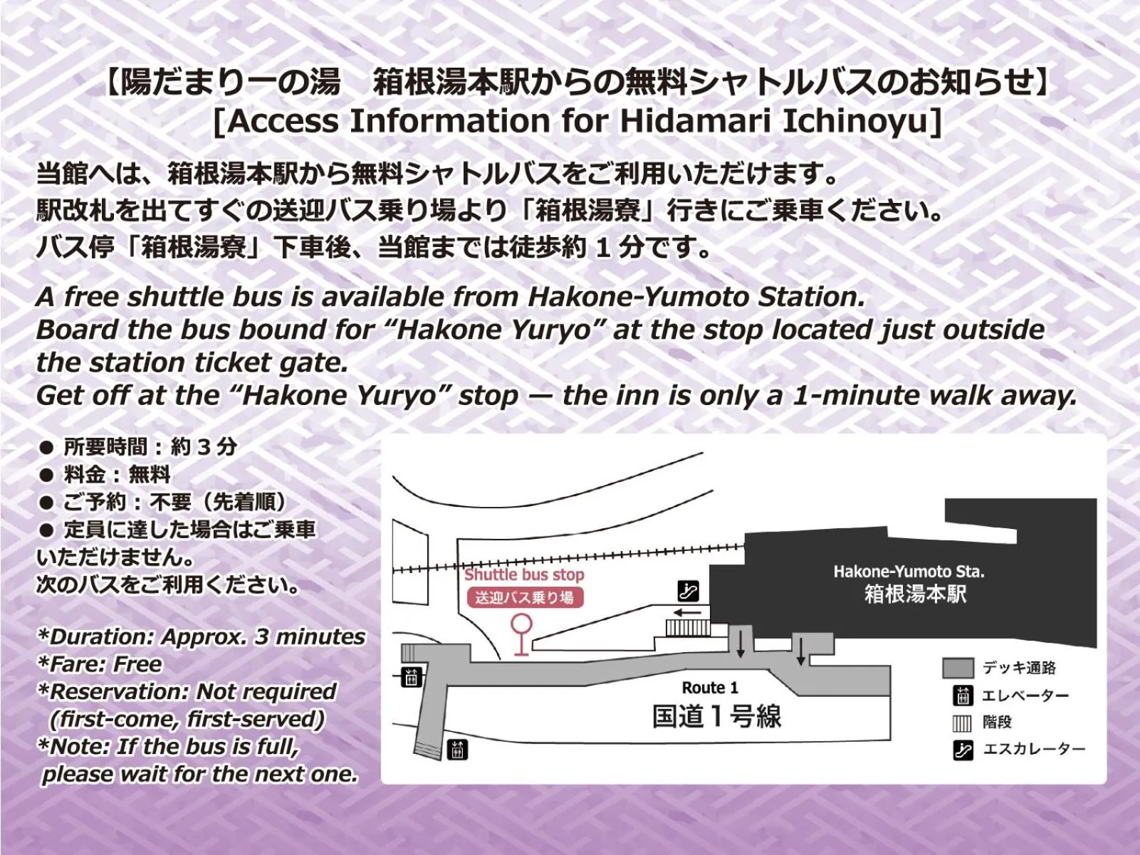 shuttle in Hidamari Ichinoyu