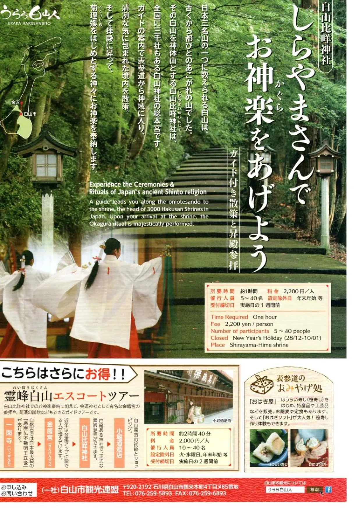 B&B MIKAWA - Kanazawa Fish Harbour