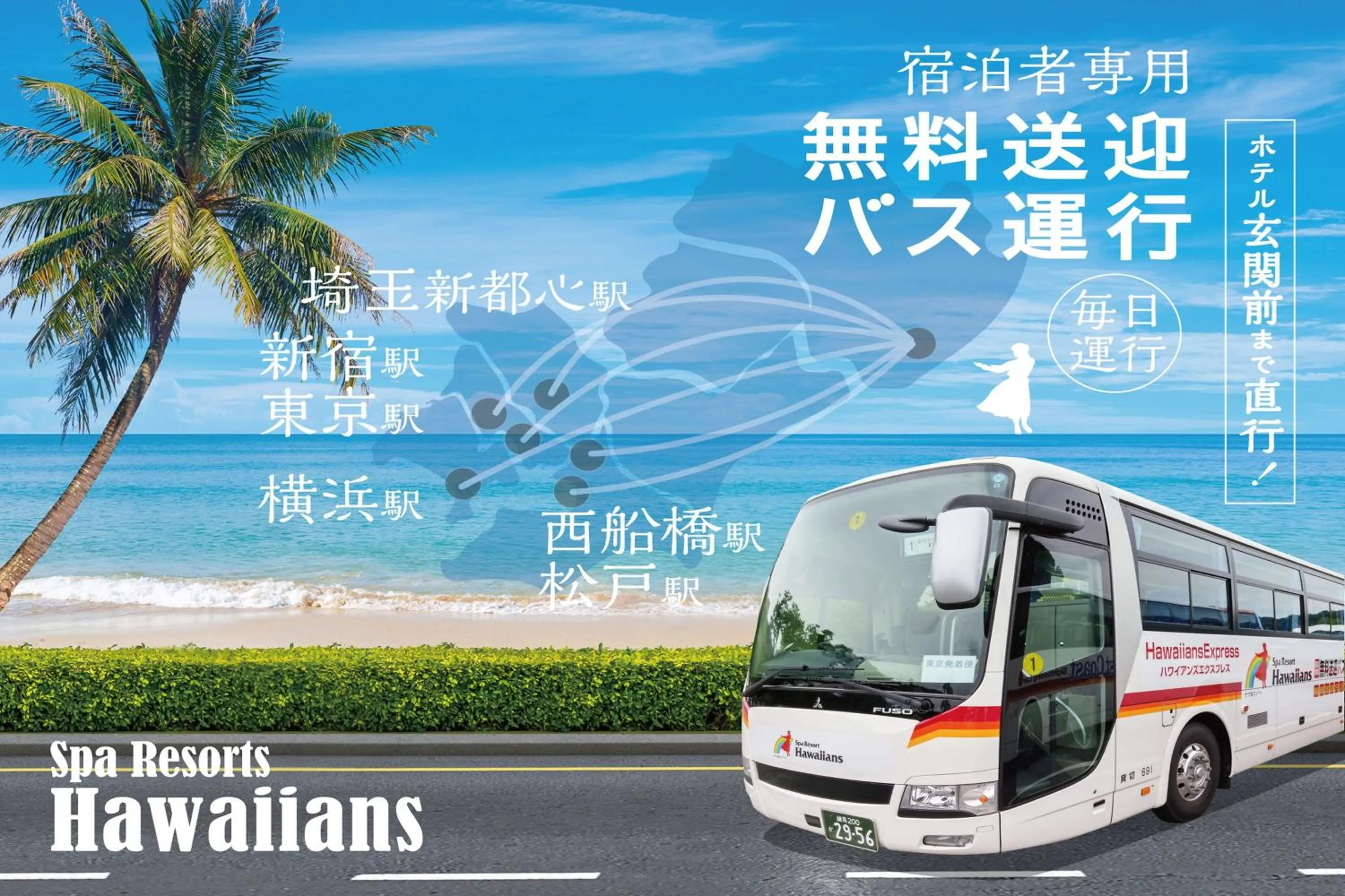 shuttle in Spa Resort Hawaiians VIR Port