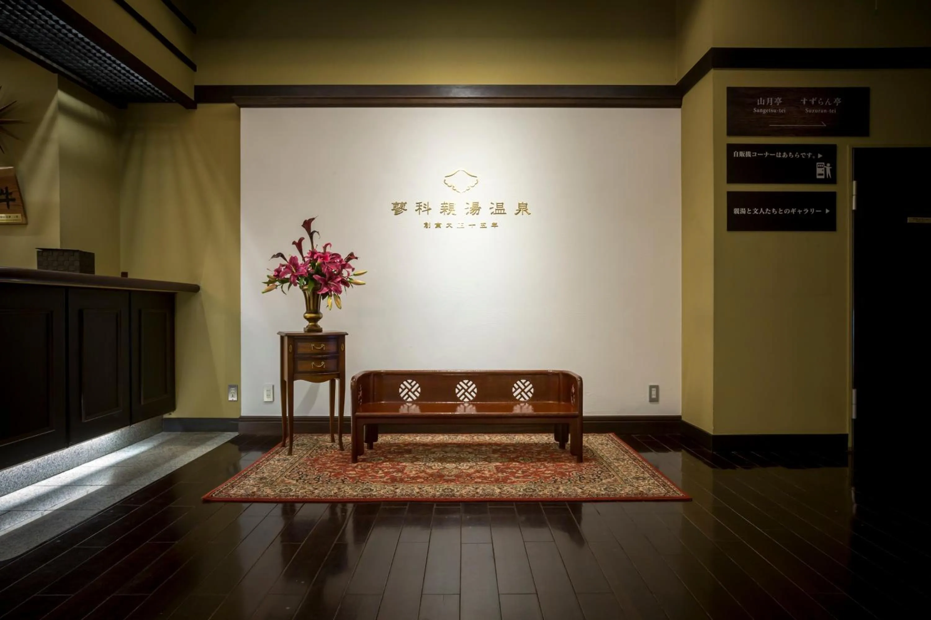 Lounge or bar in Tateshina Shinyu Onsen