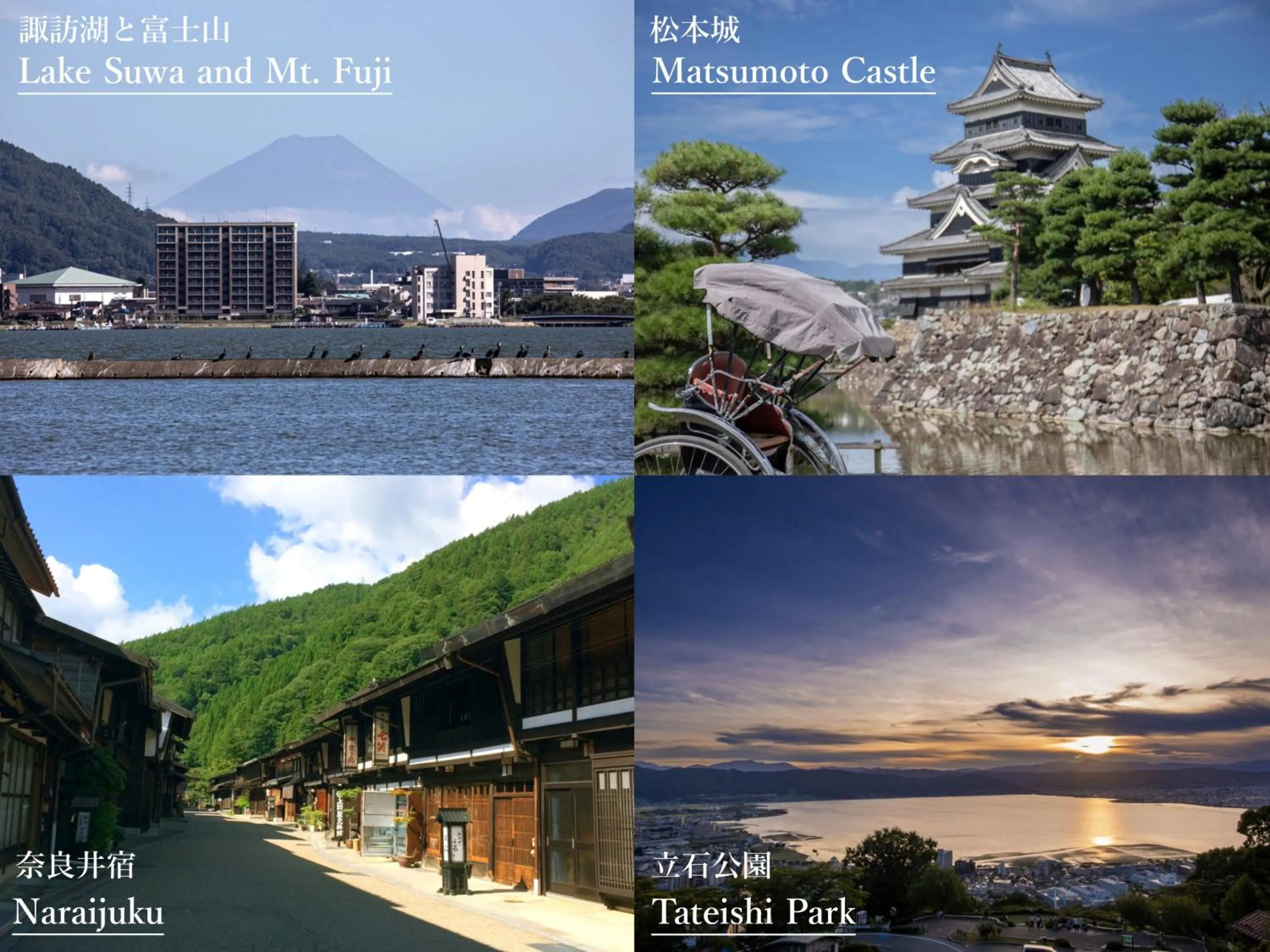 Nearby landmark in Tateshina Shinyu Onsen