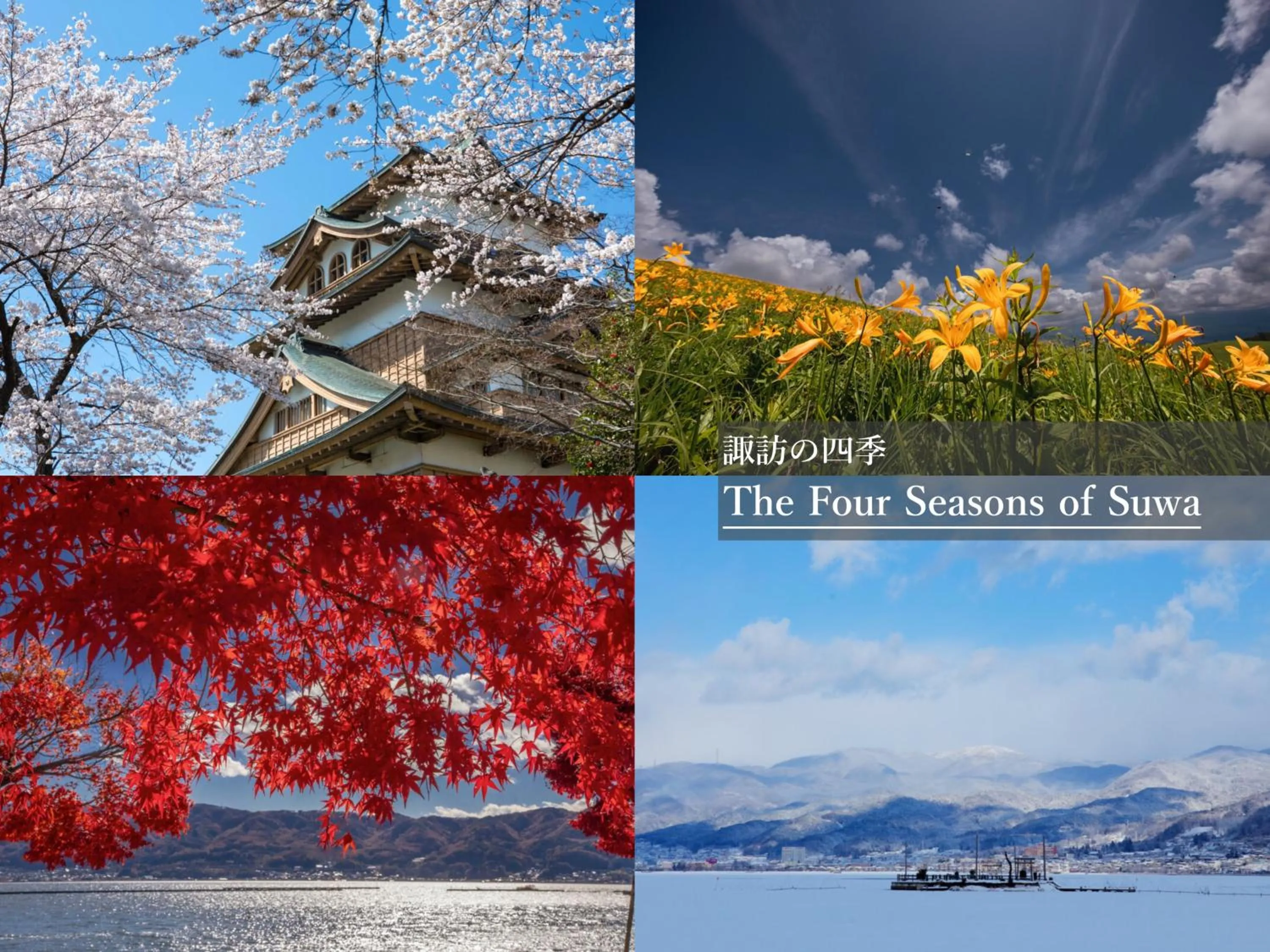Nearby landmark in Kamisuwa Onsen Shinyu