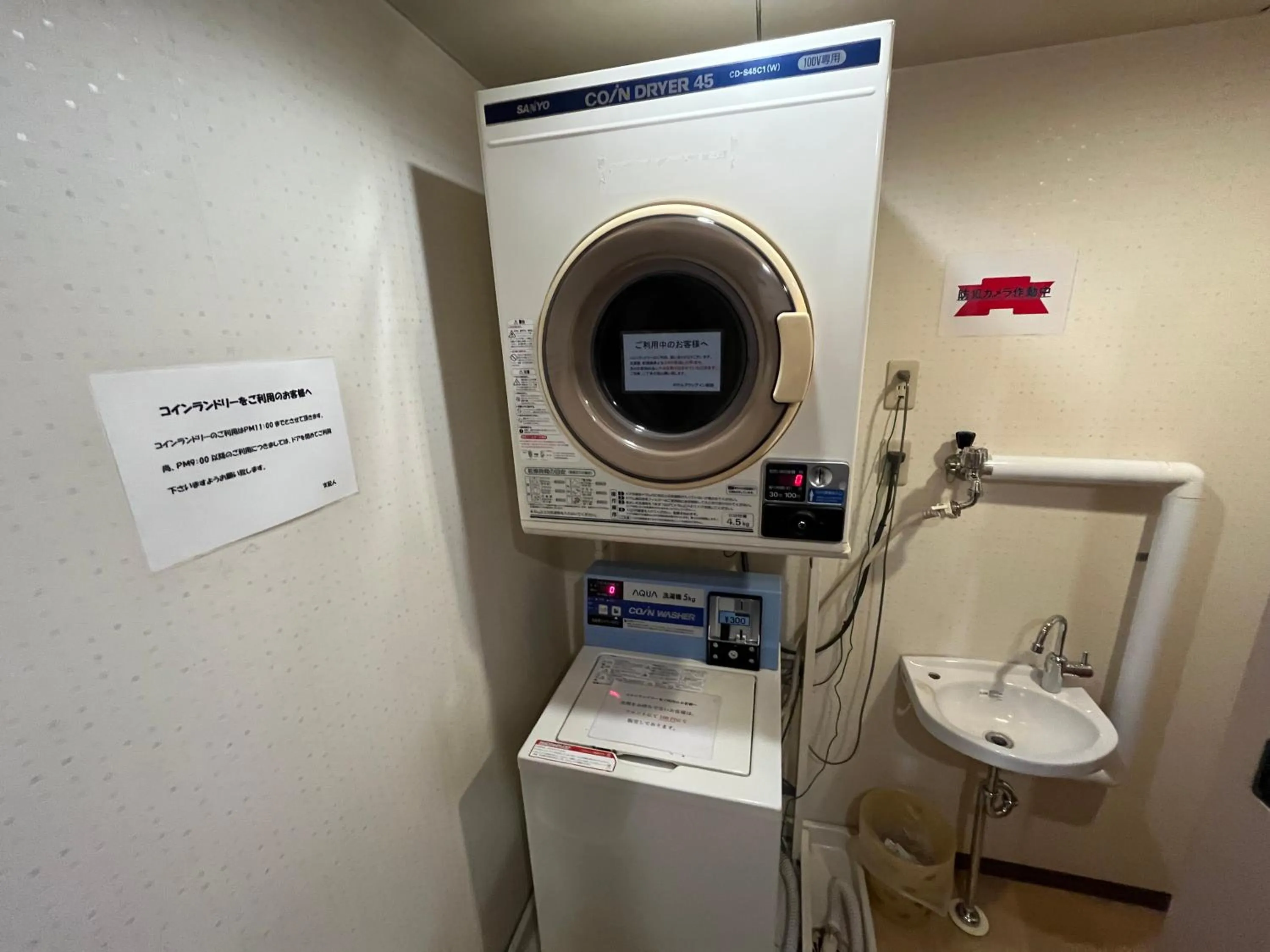 laundry in Hotel Axia Inn Kushiro