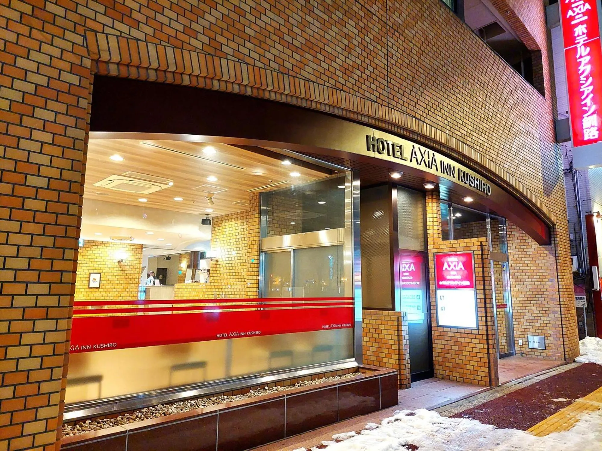 Facade/entrance in Hotel Axia Inn Kushiro