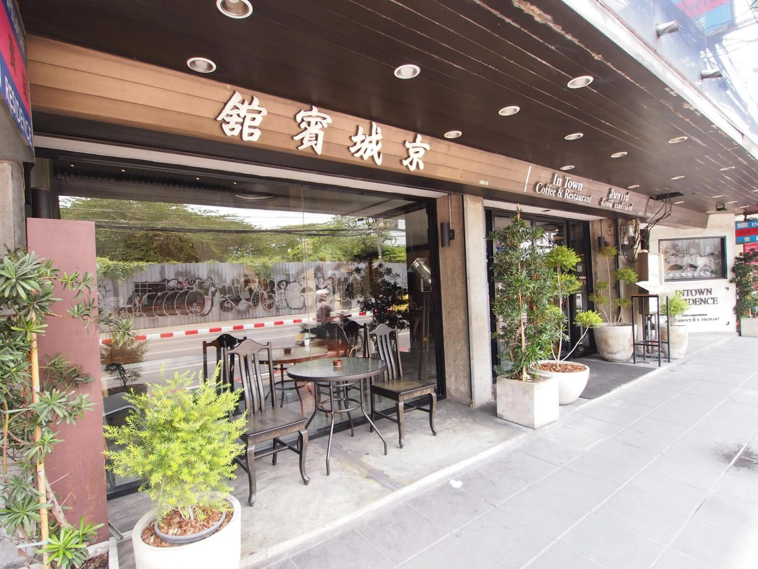 Restaurant/places to eat in Intown Residence