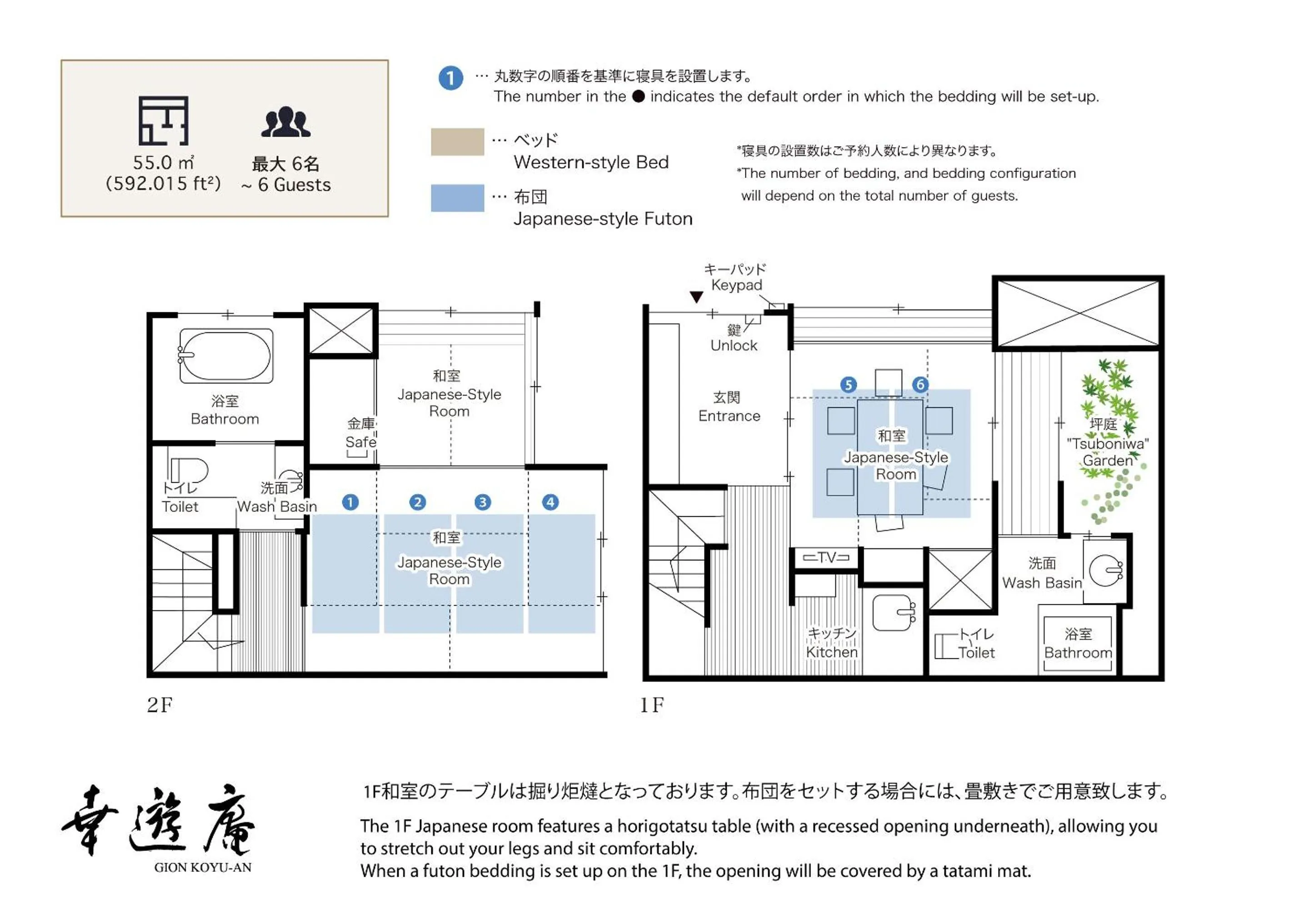 Floor plan in Gion Koyu an Machiya House