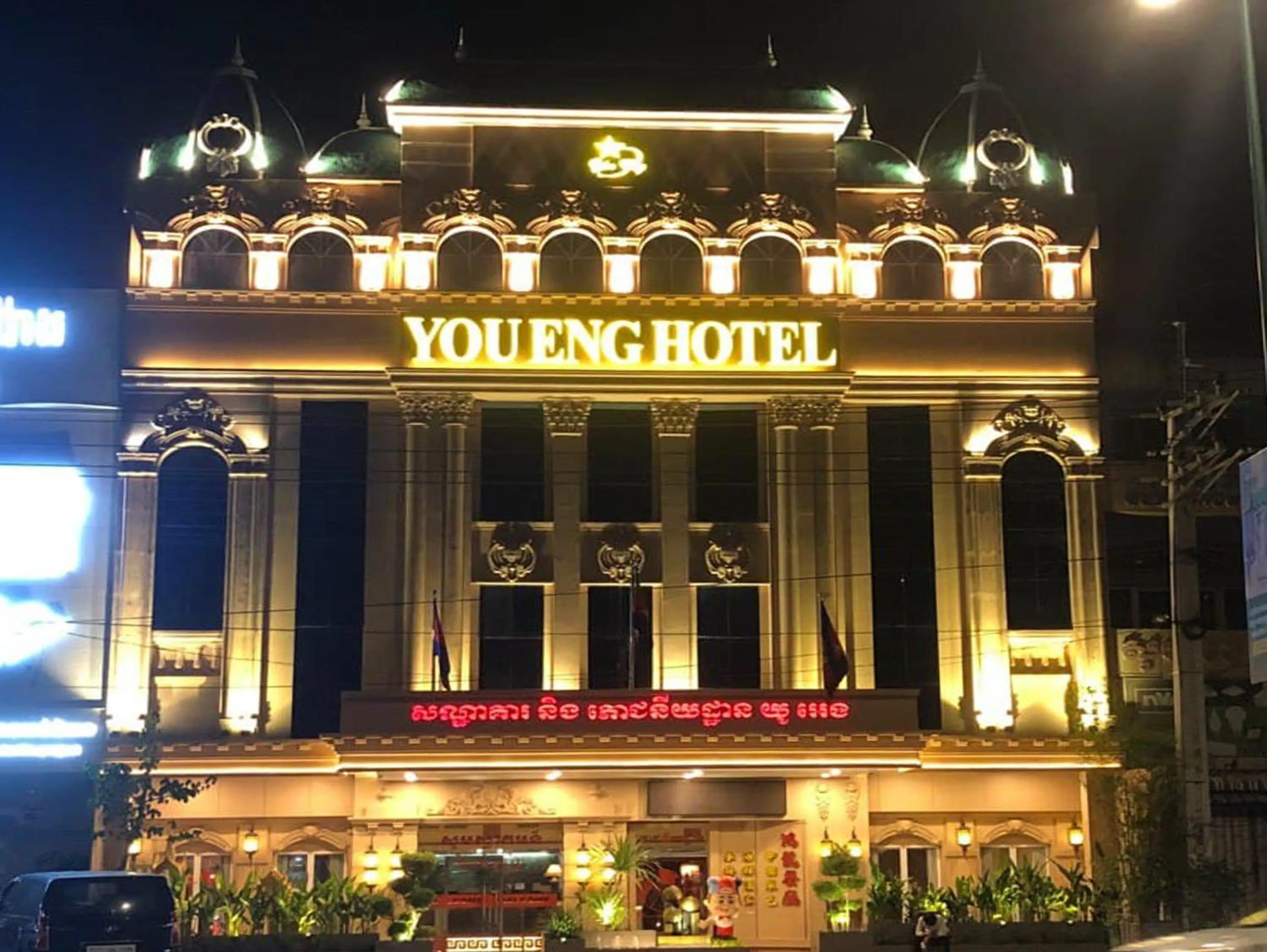 Property building in You Eng Hotel