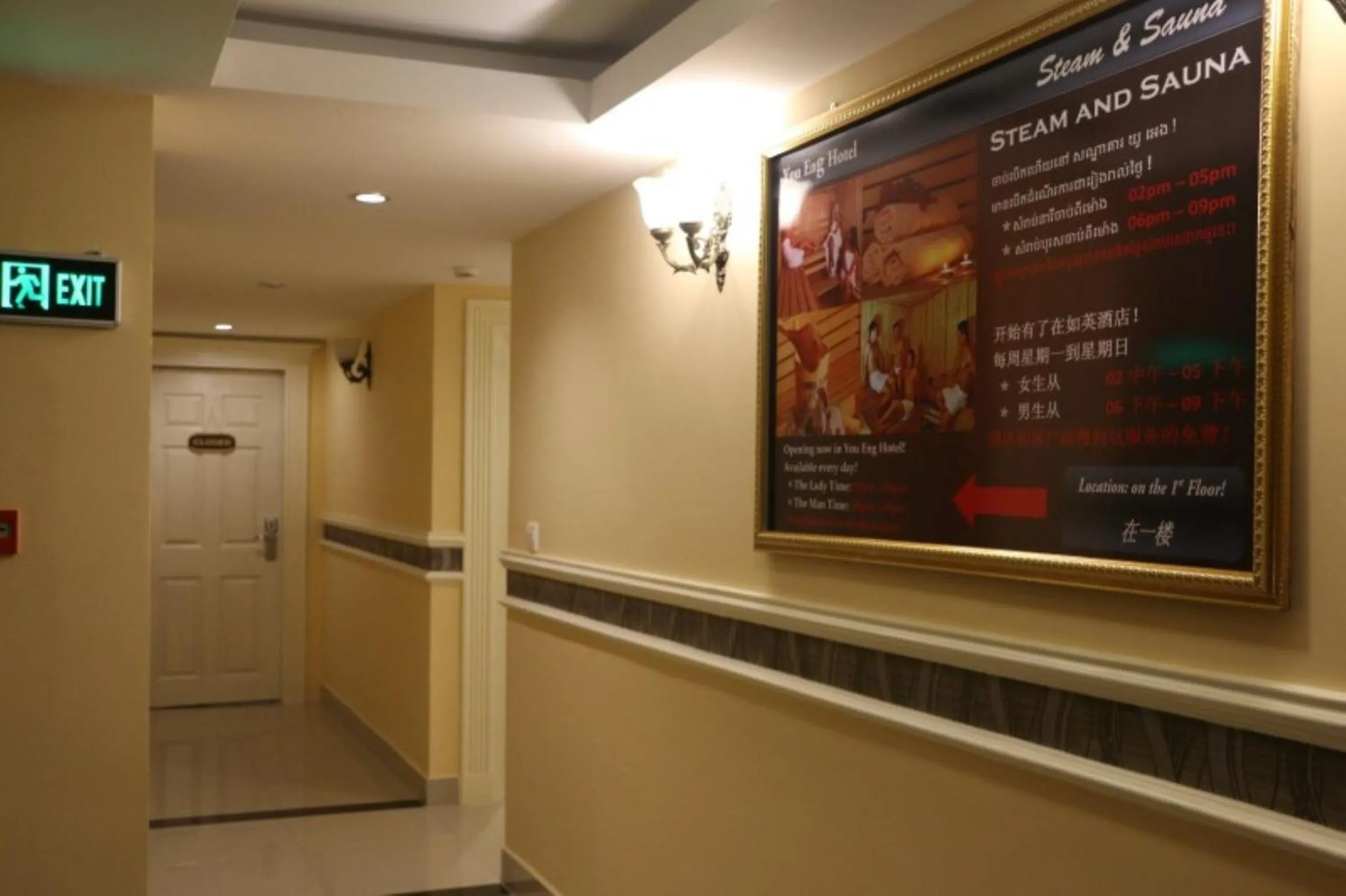 Decorative detail in You Eng Hotel