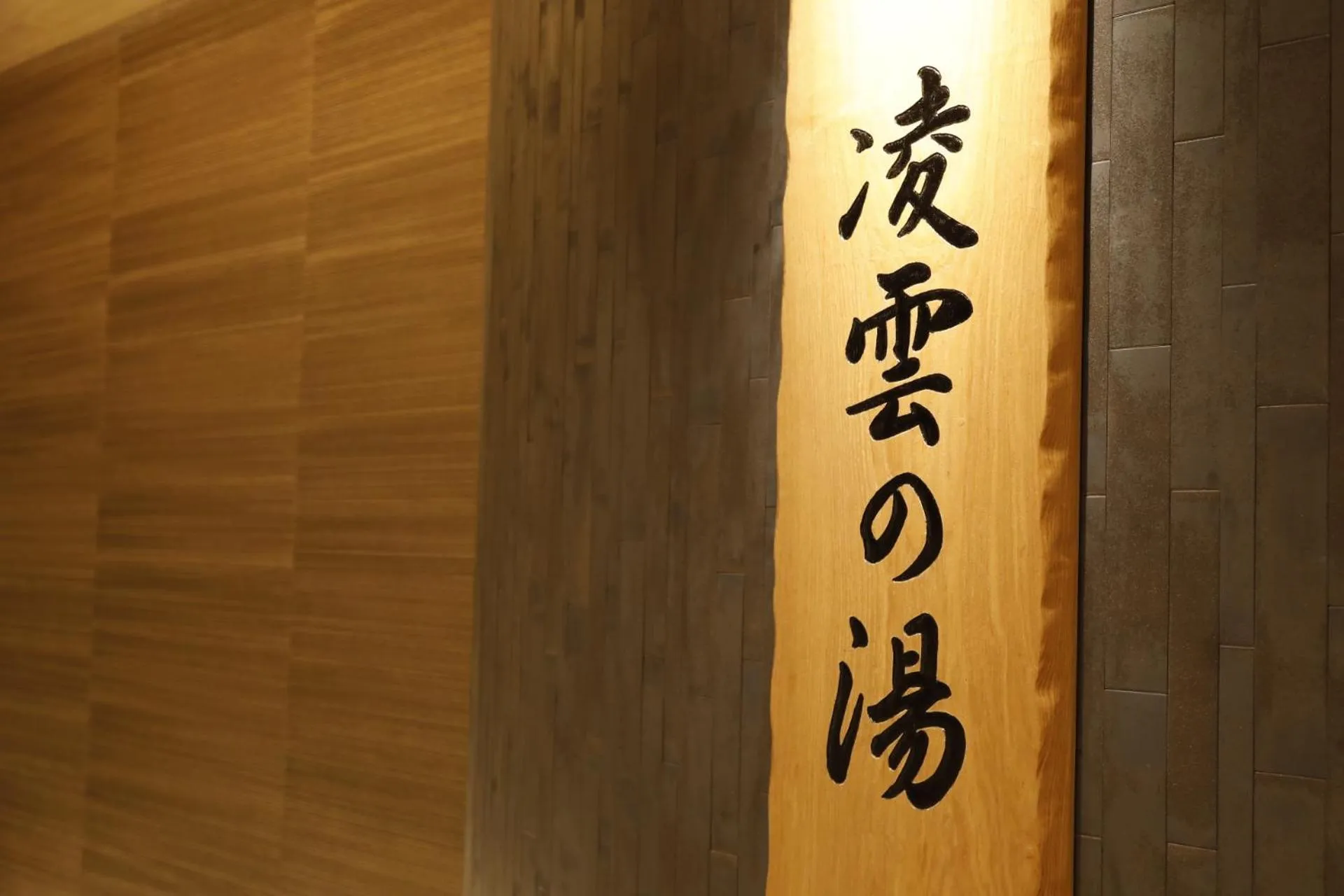 Hot Spring Bath in Onyado Nono Asakusa Natural Hot Spring