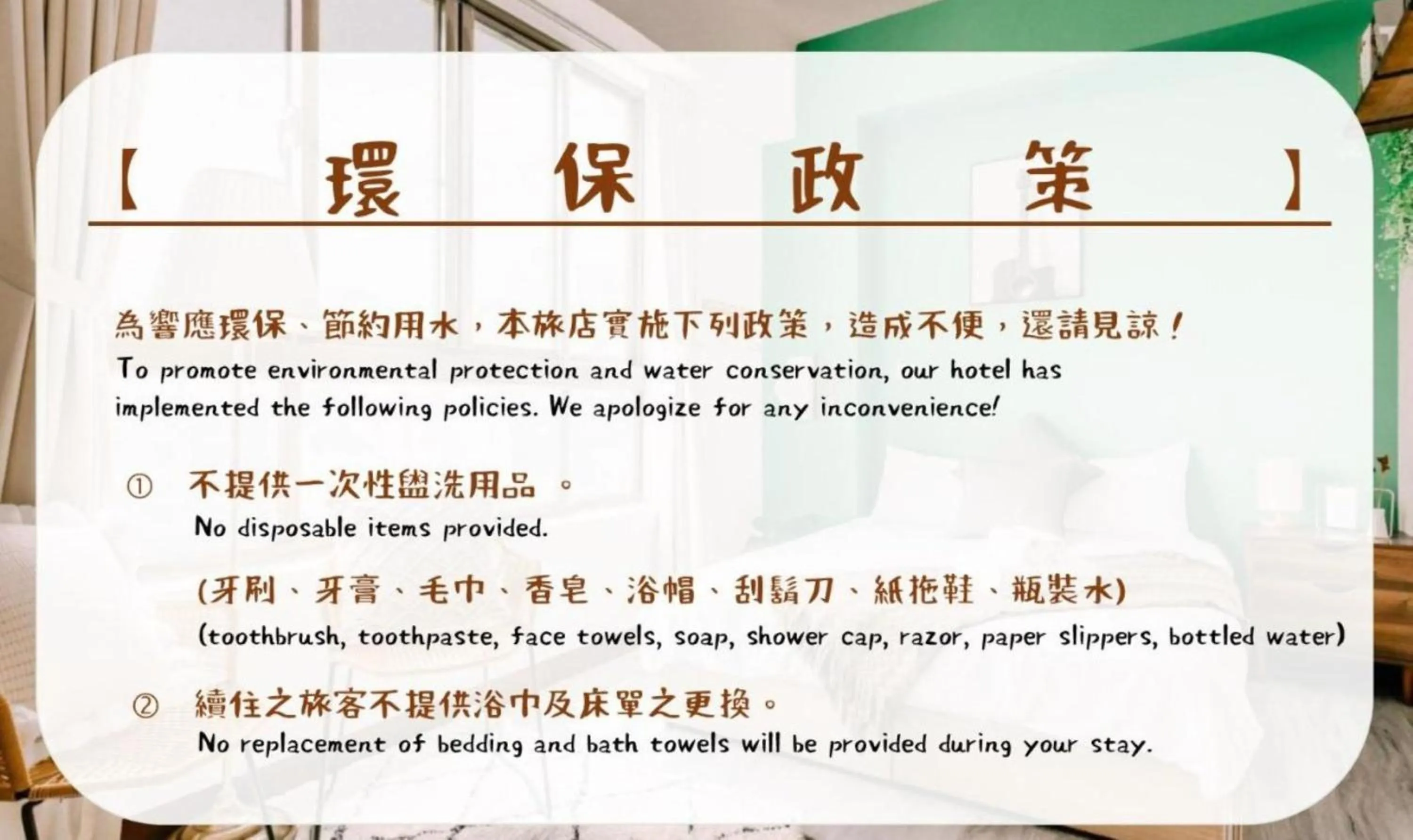 Text overlay in Tainan Haian Art Apartment