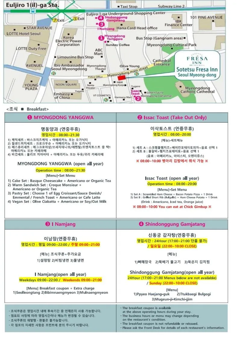 Restaurant/places to eat in Sotetsu Fresa Inn Seoul Myeong-dong