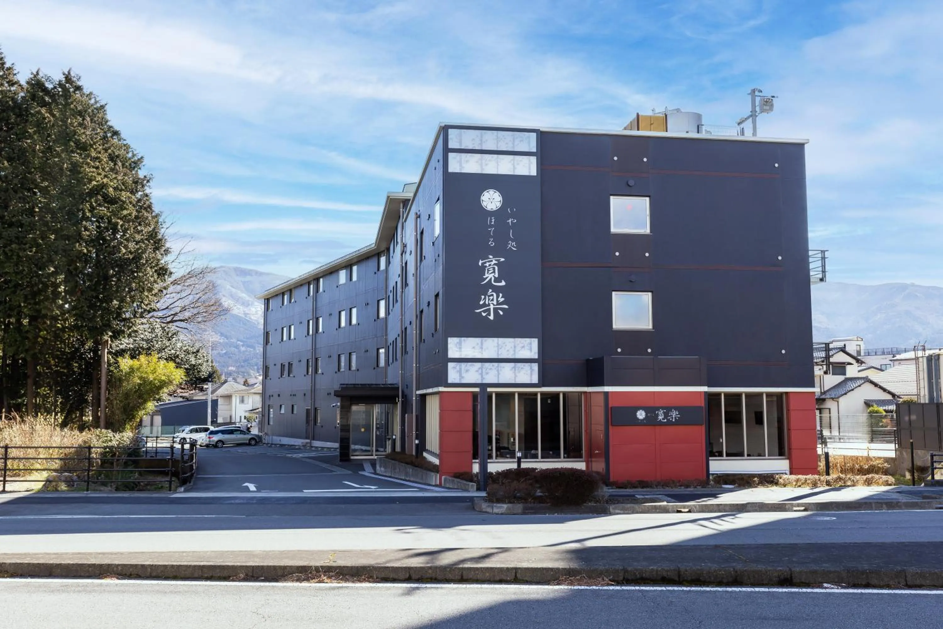 Property building in Hotel KAN-RAKU Fujisan Gotemba