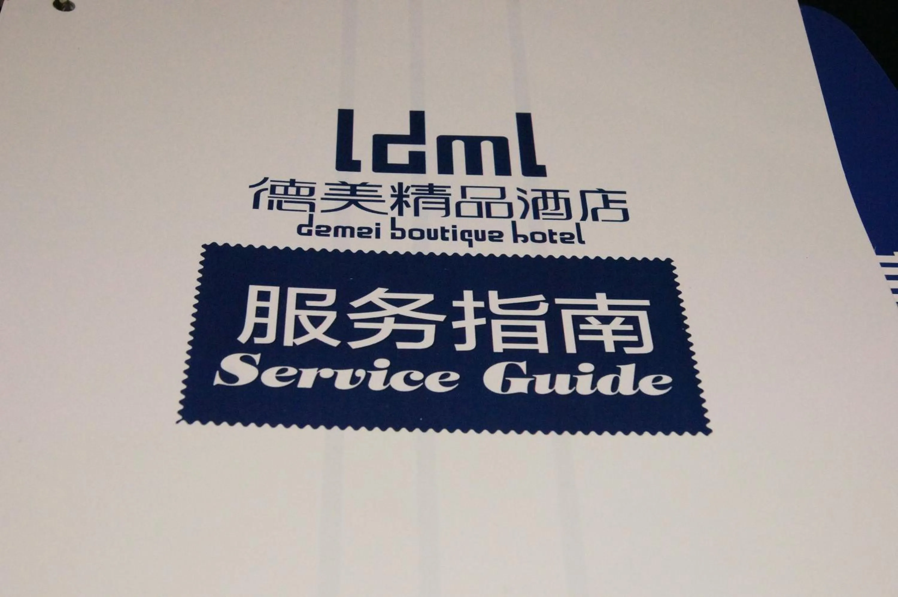 room service in Demei Boutique Hotel