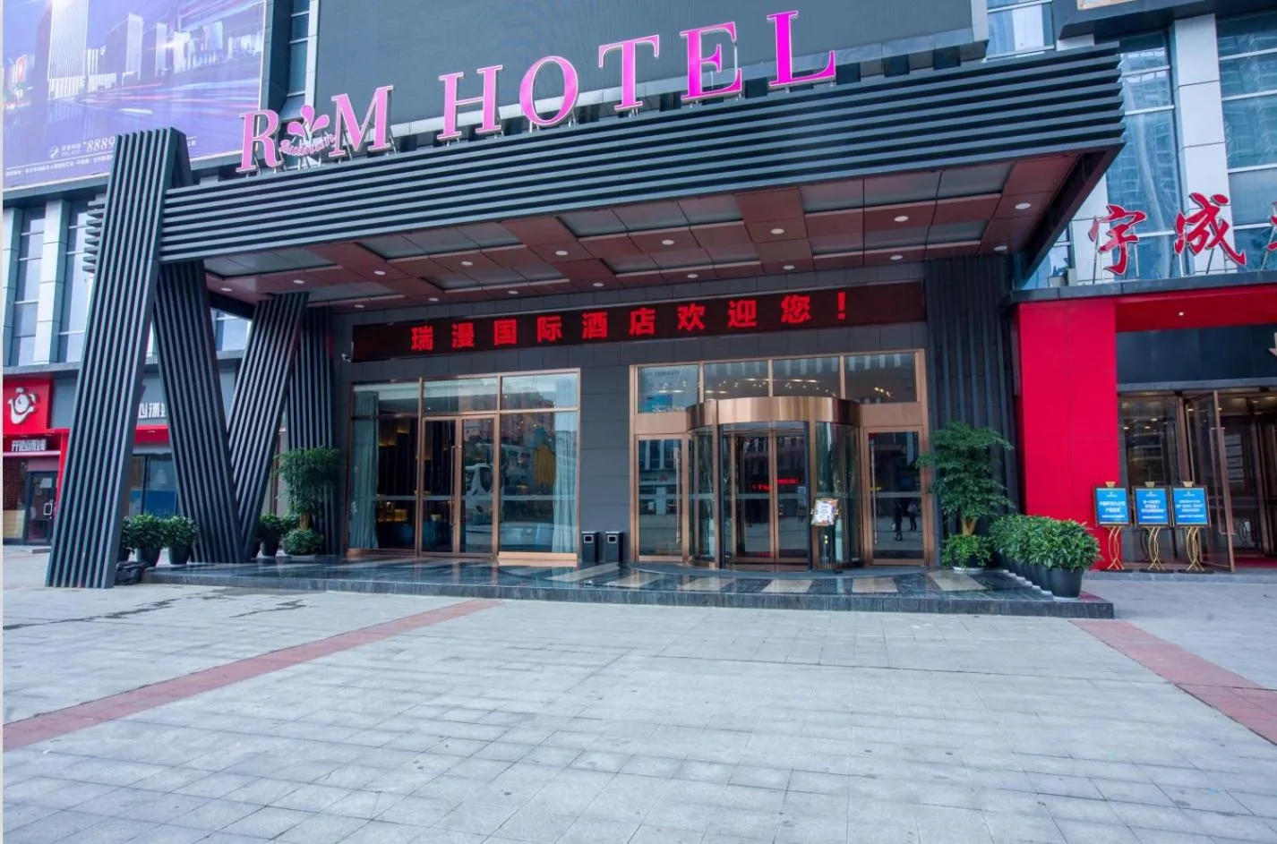 Property building in Ruiman International Hotel