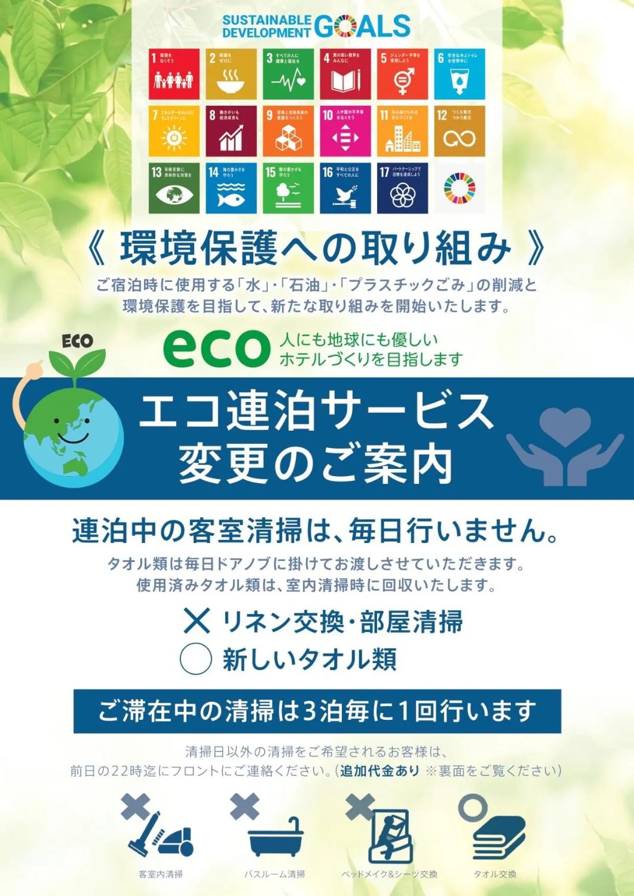 Text overlay in La'gent Stay Hakodate Ekimae