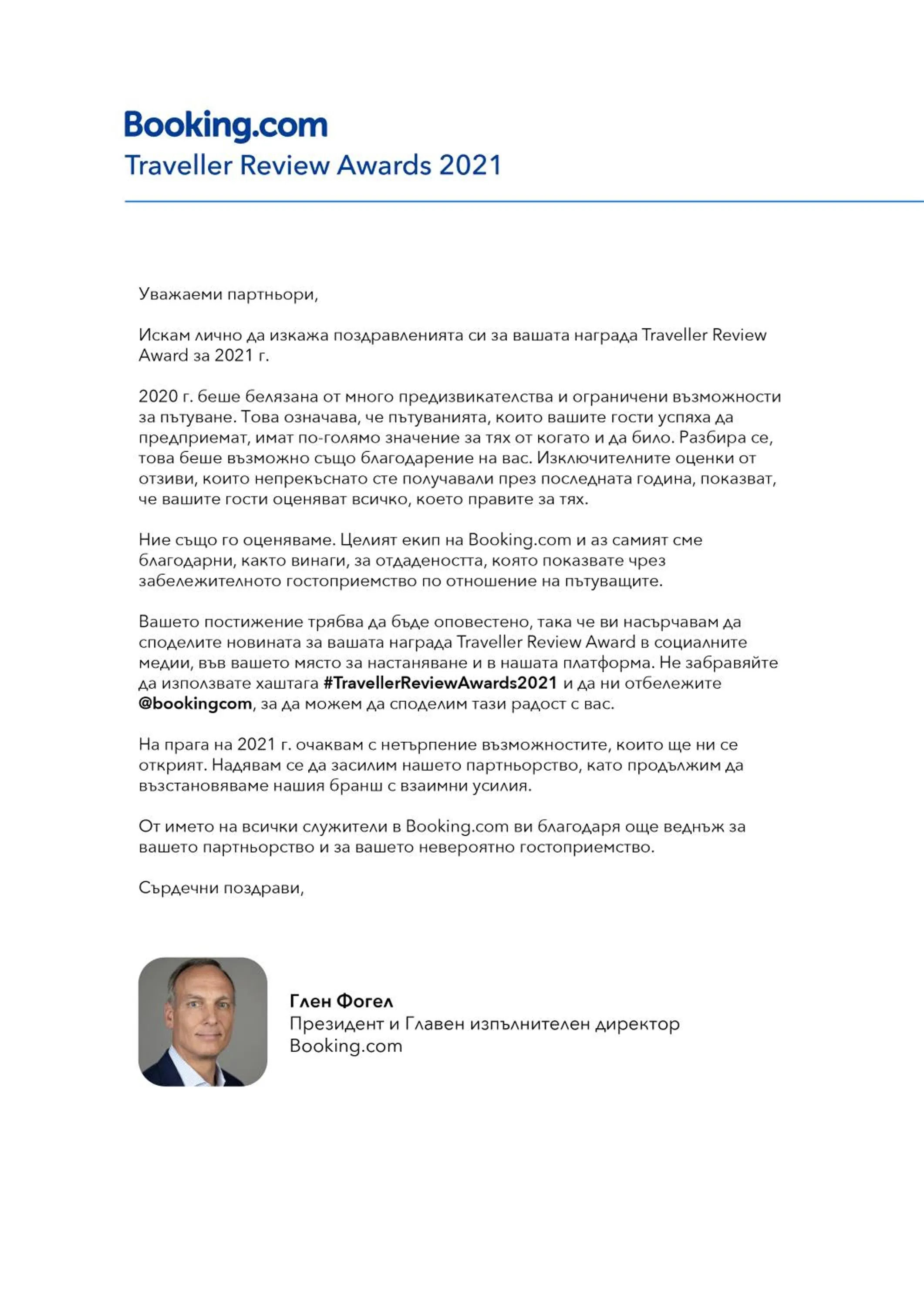 Text overlay in The old Bakery Apartments