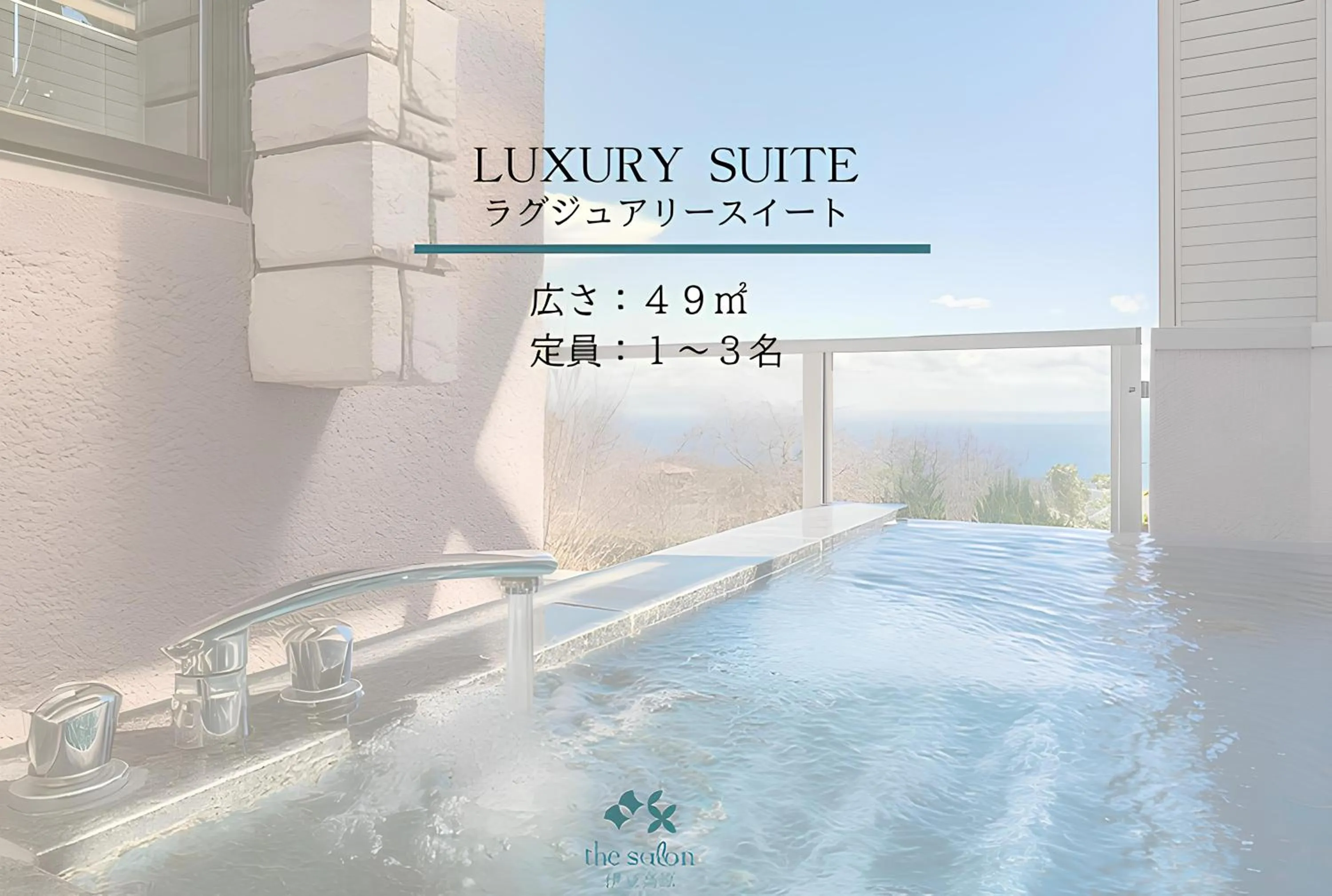 the salon 伊豆高原 Hotels & Resort