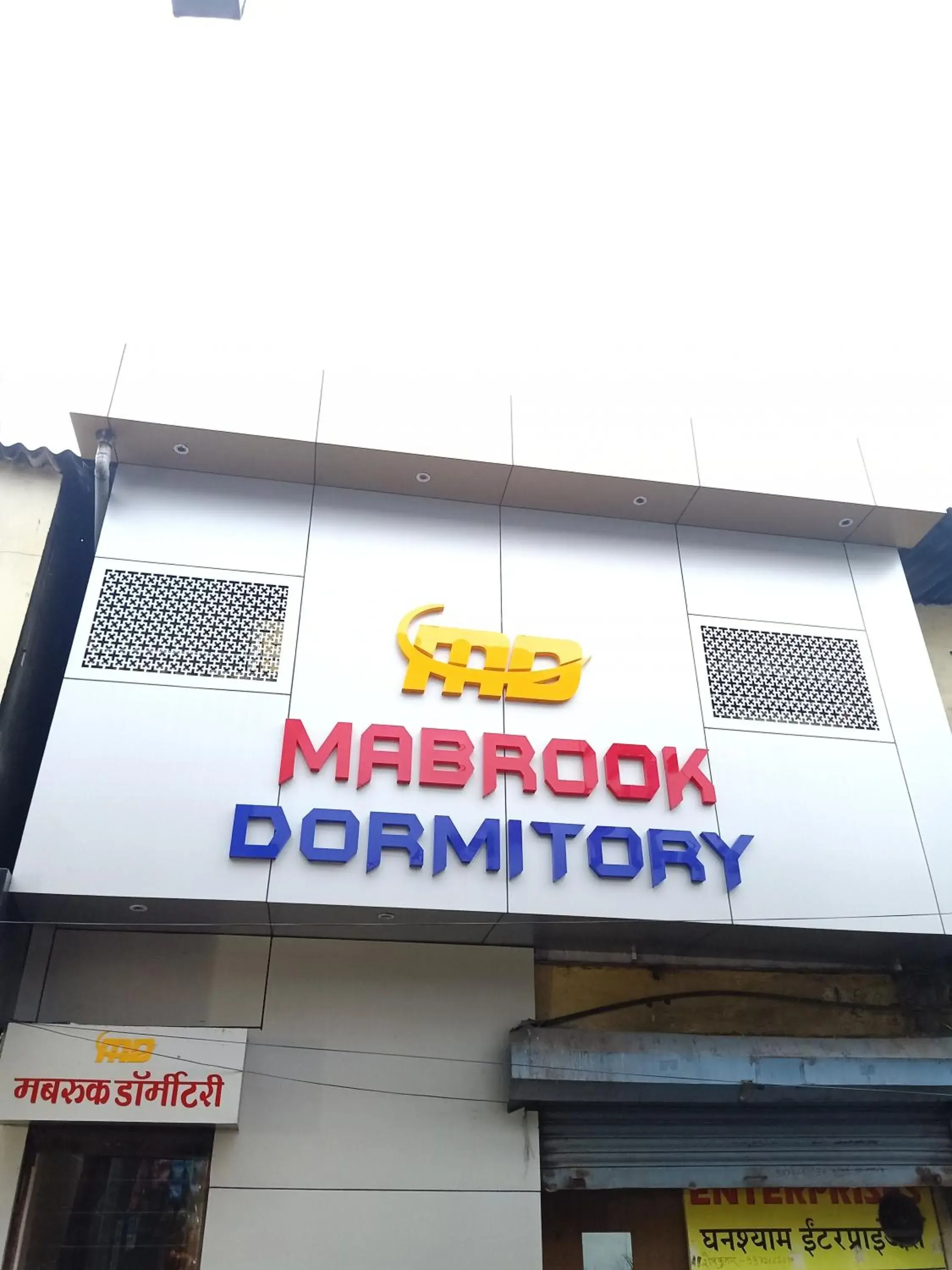 Mabrook Dormitory Mabrook Dormitory