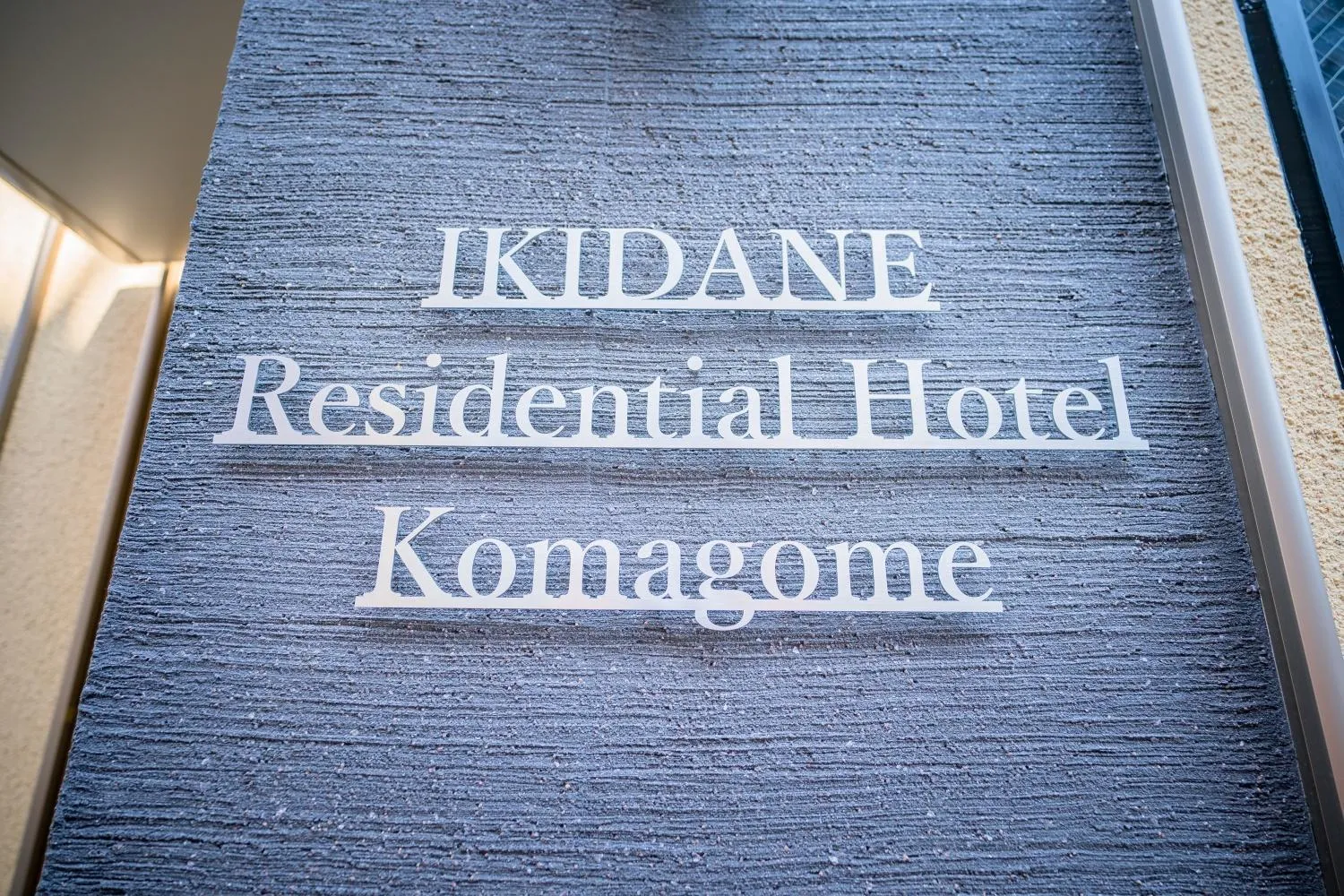 Property logo or sign in IKIDANE Residential Hotel Komagome