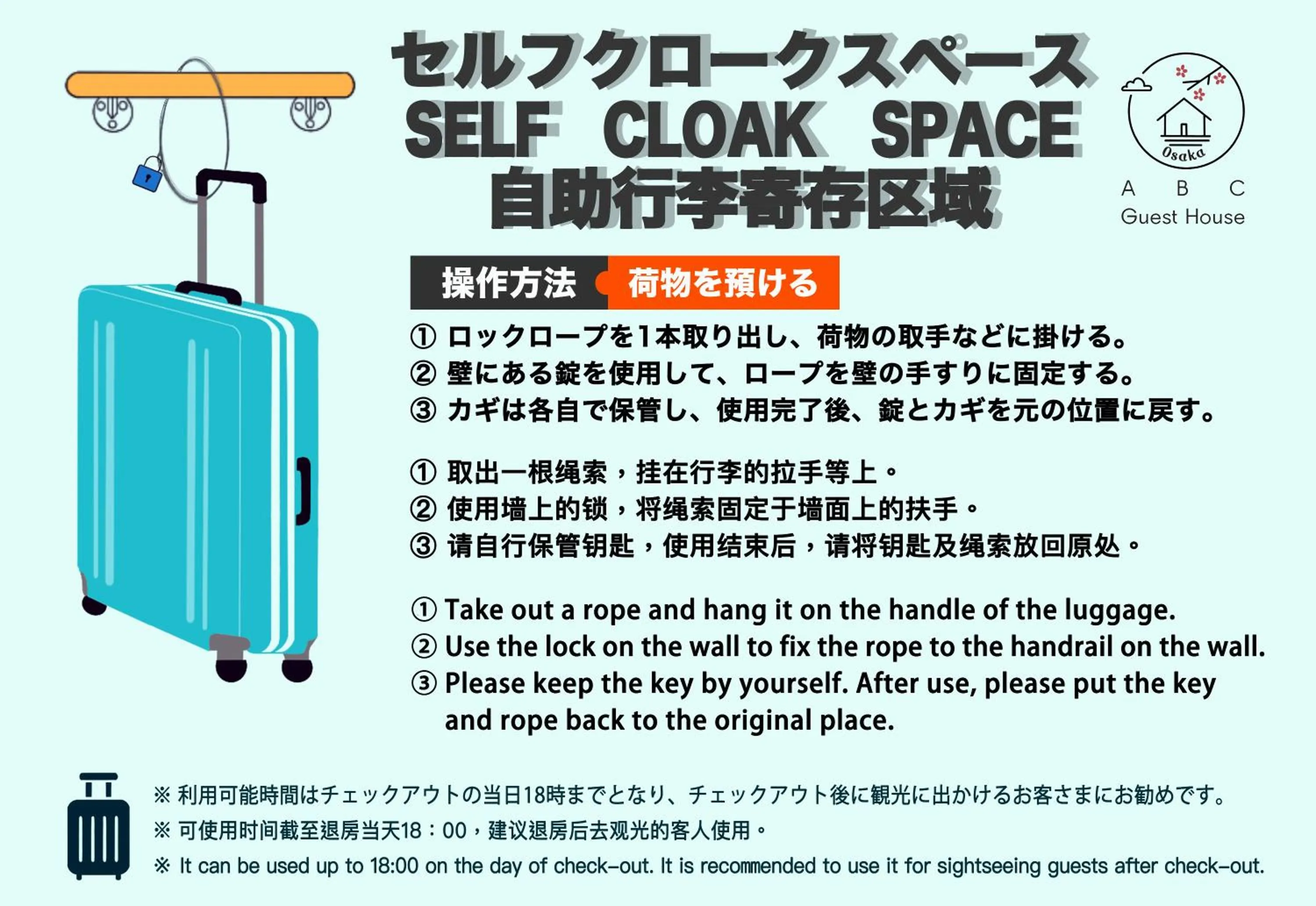 ABC Guest House 1F 泉佐野五分