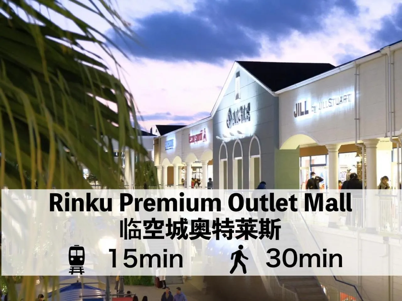 Nearby landmark in ABC Guest House 1F 泉佐野五分