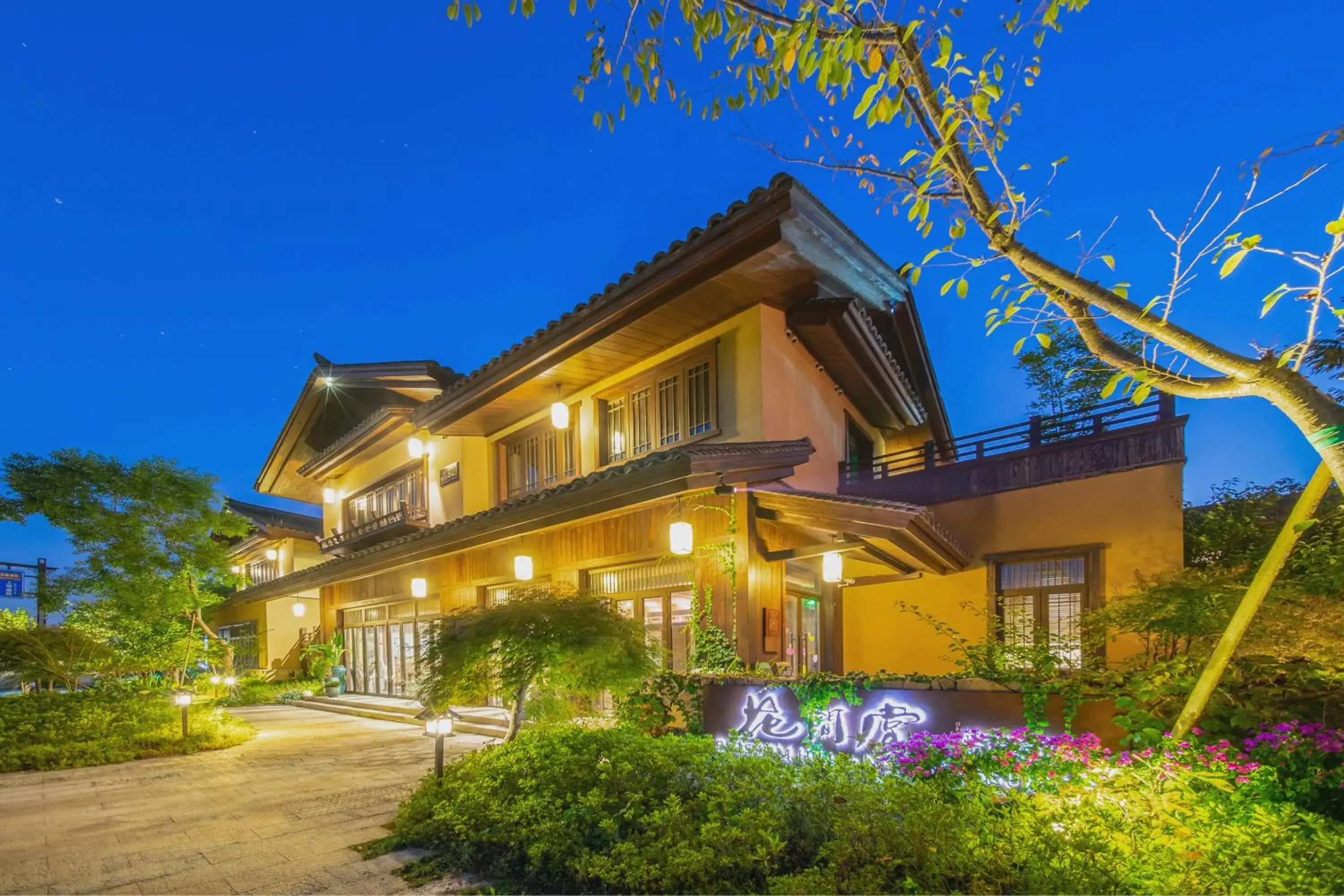 Blossom Hill Yuejingzhuang Hotel Blossom Hill Yuejingzhuang Hotel