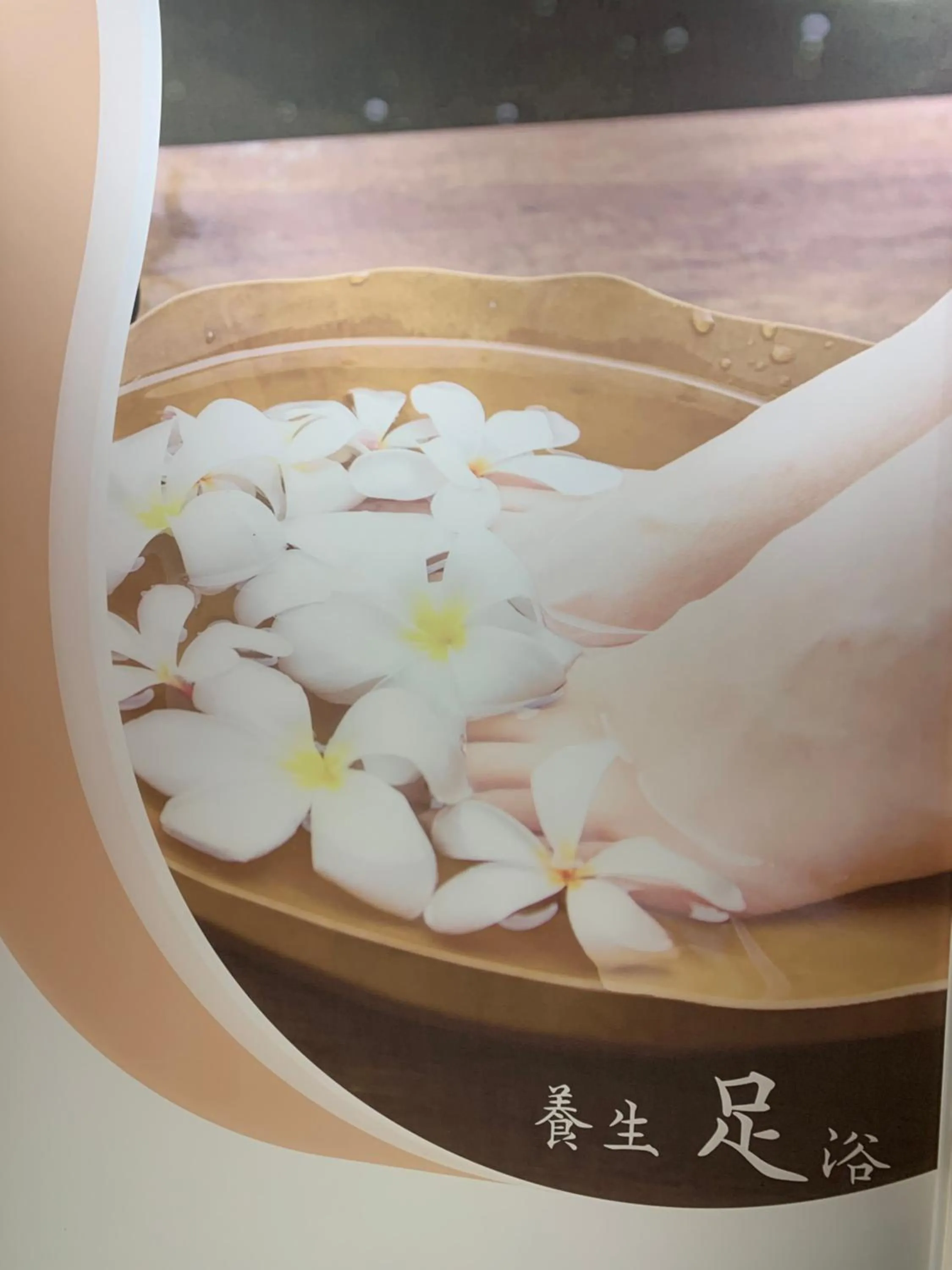 Massage in Seeing Inn