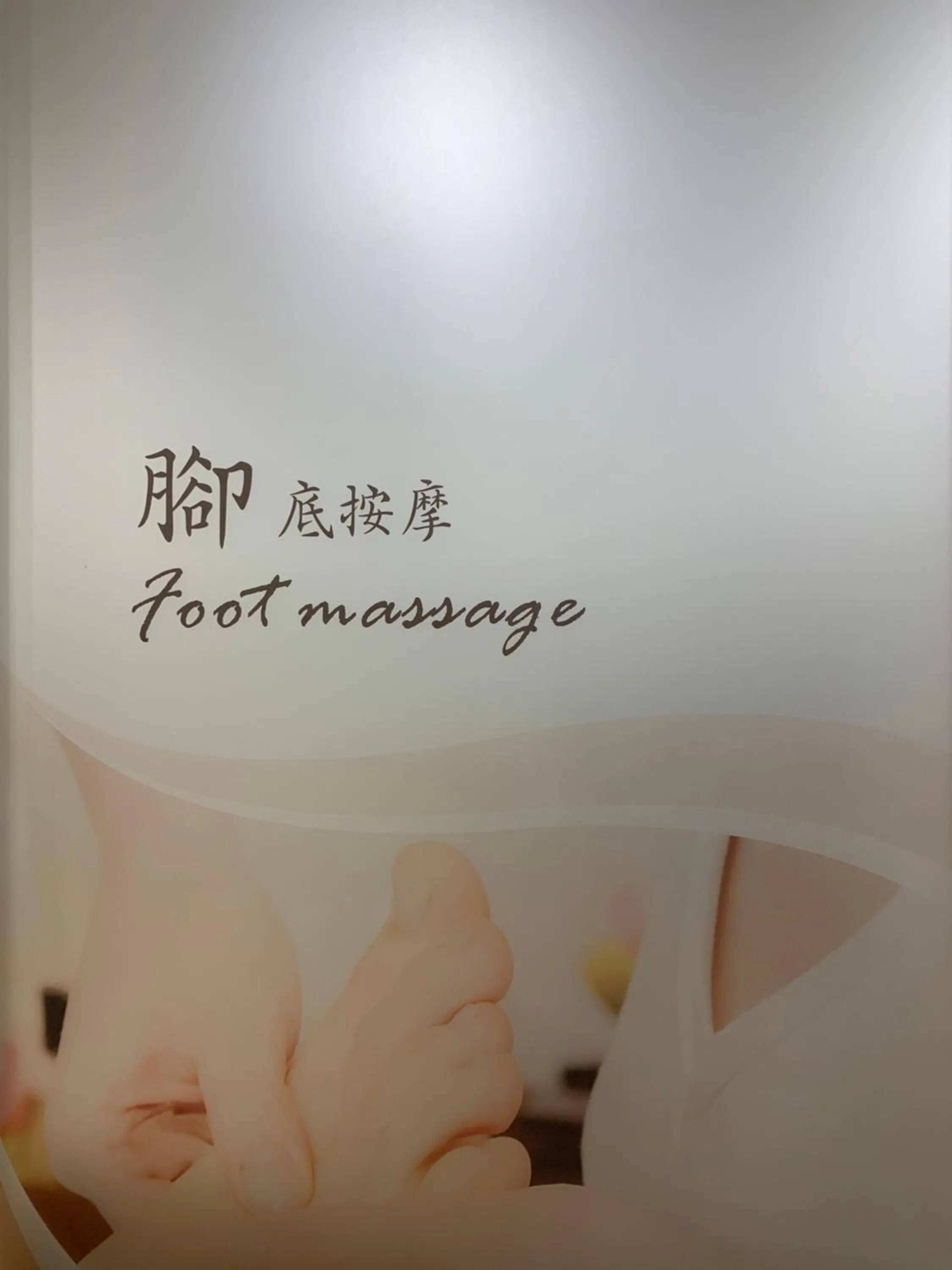 Massage in Seeing Inn