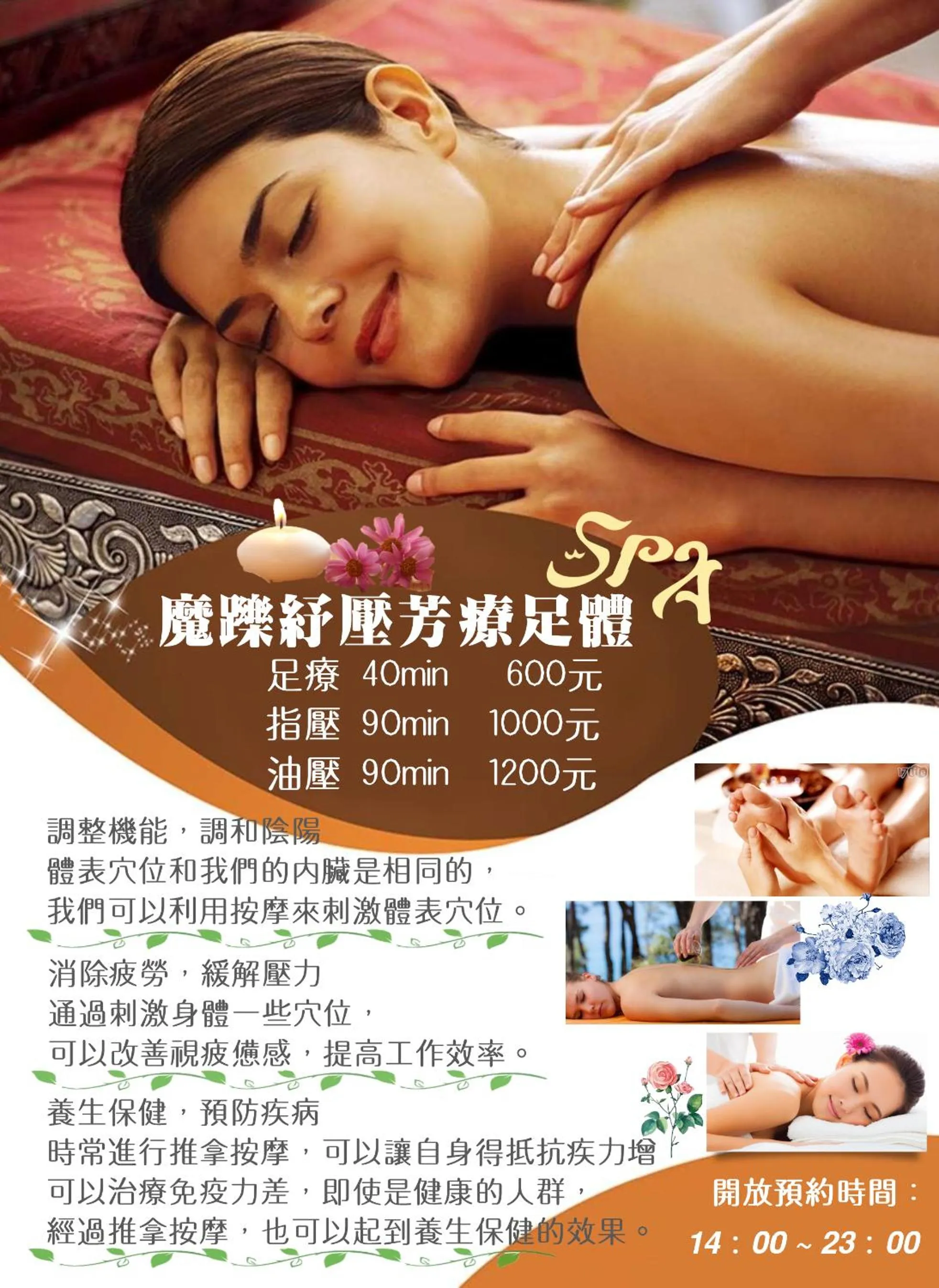 Massage in Seeing Inn