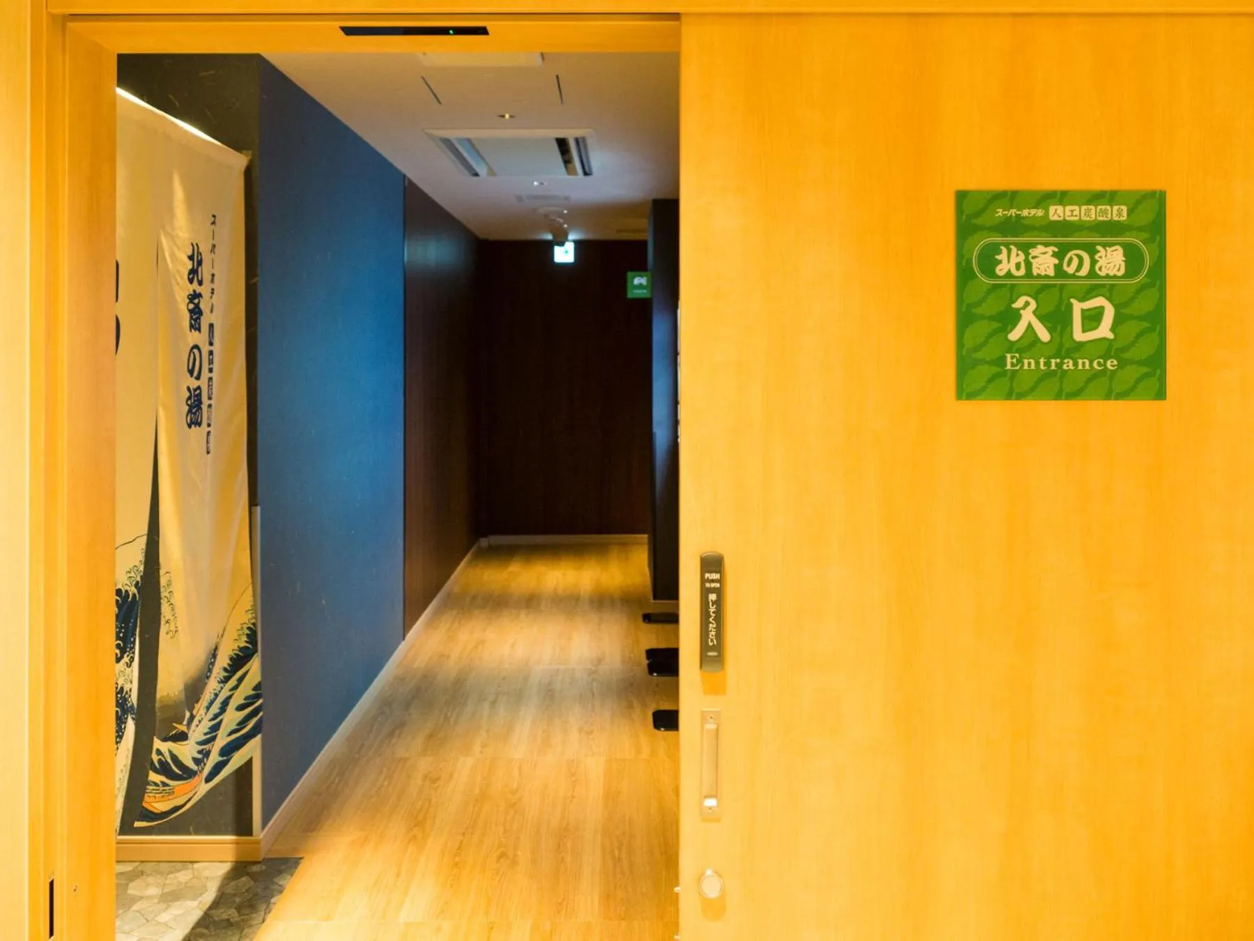 Spa and wellness centre/facilities in Super Hotel Tokyo Kinshicho Ekimae