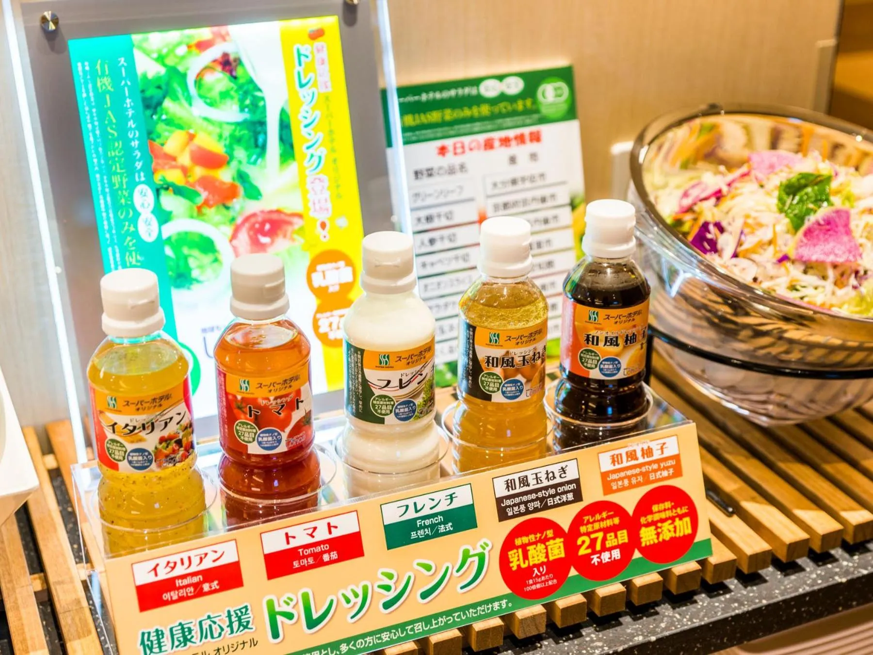 Food close-up in Super Hotel Tokyo Kinshicho Ekimae