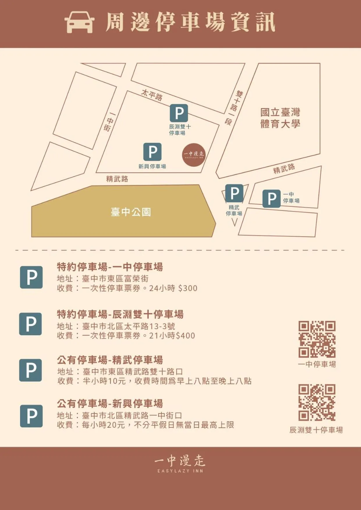 Parking in Easylazy Inn