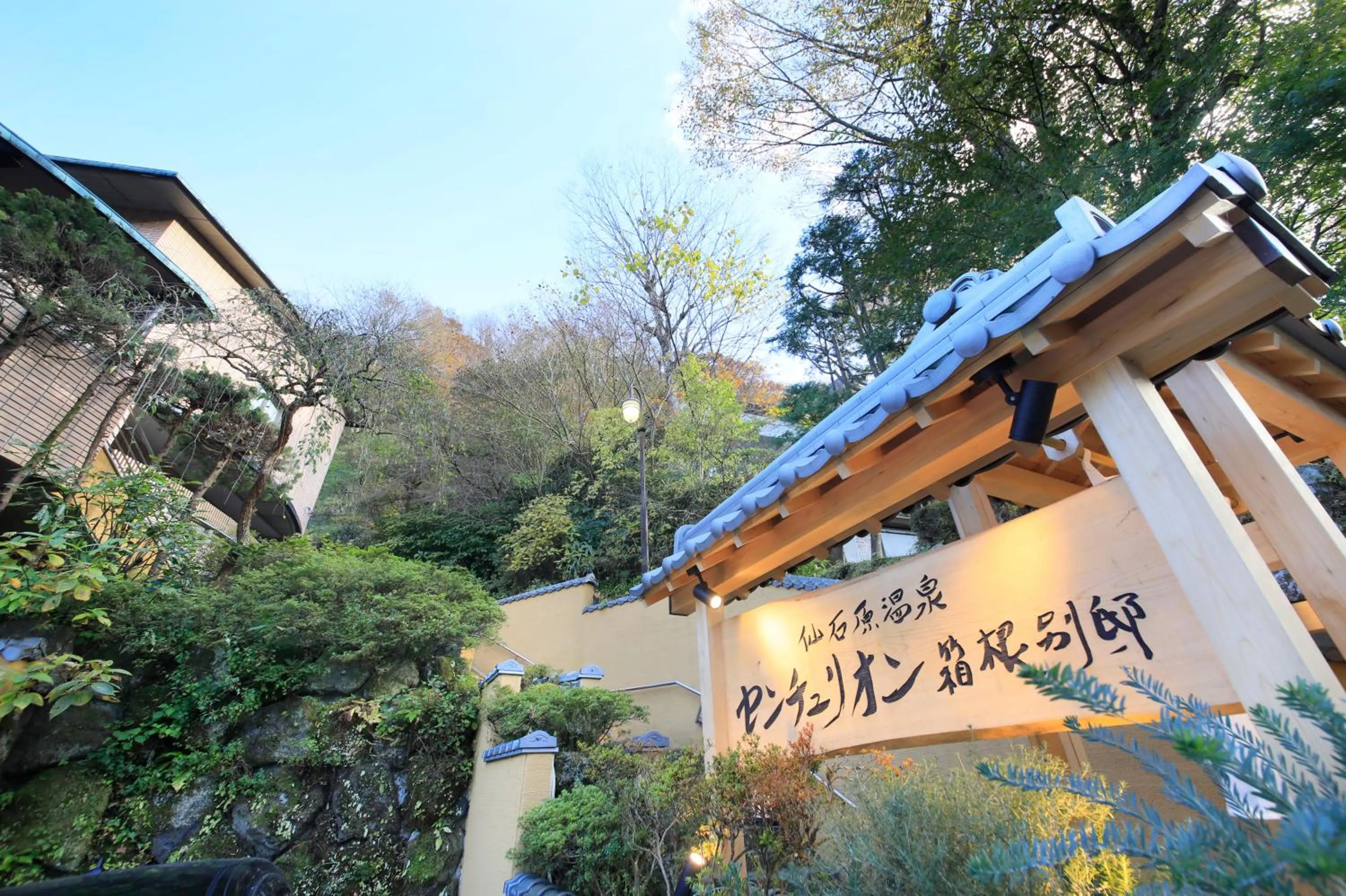 Property logo or sign in Centurion Hakone Bettei