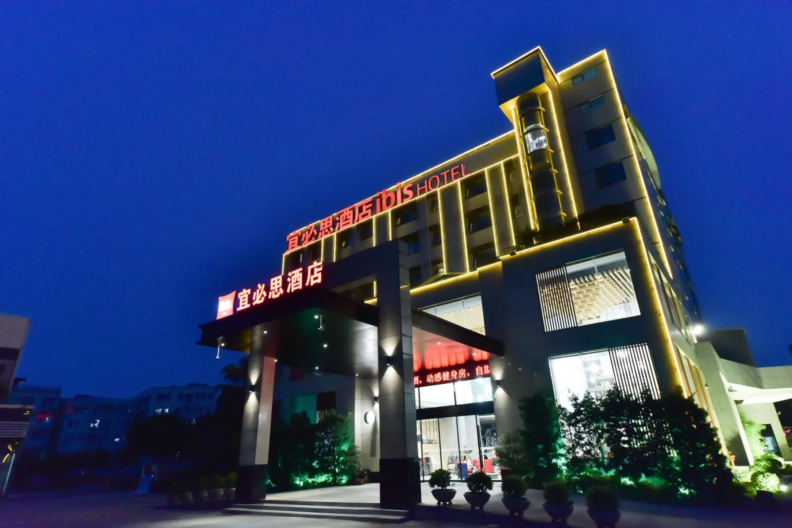 Property Building in Ibis Guangzhou Pazhou International Exhibition Center Hotel