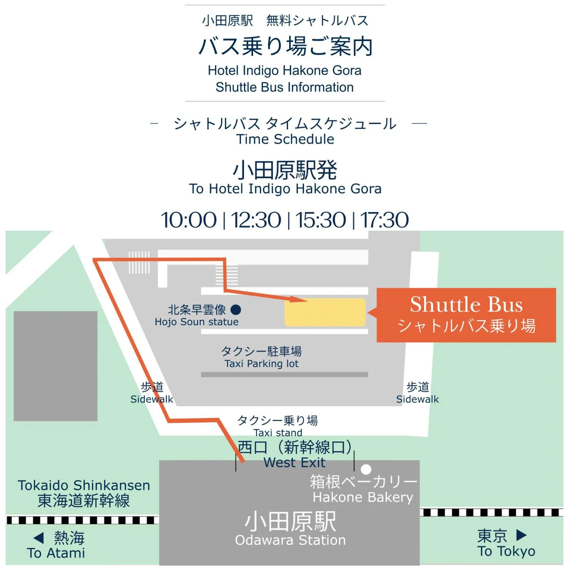 shuttle in Hotel Indigo Hakone Gora by IHG