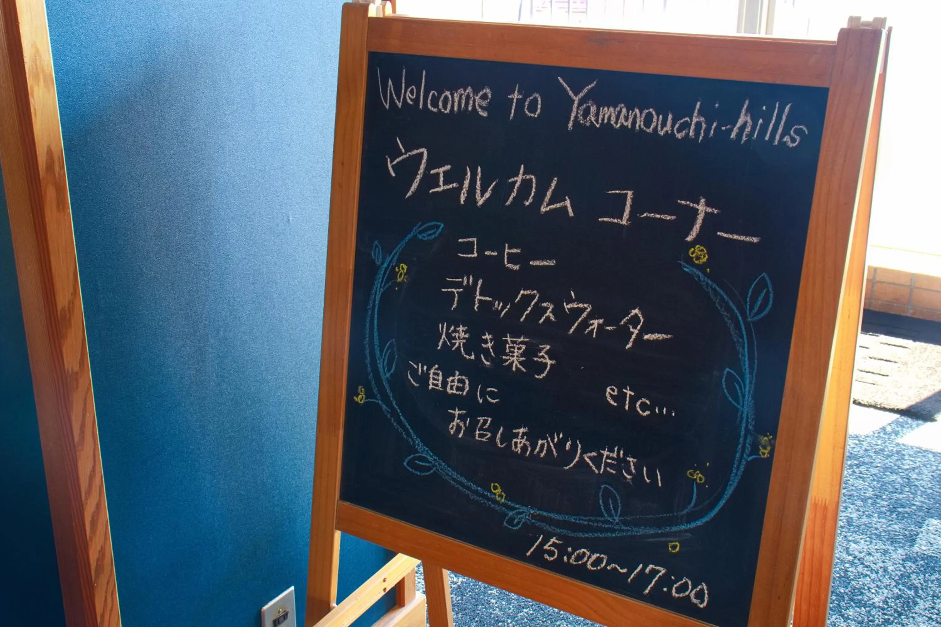 Hotel&Resort Yamanouchi Hills