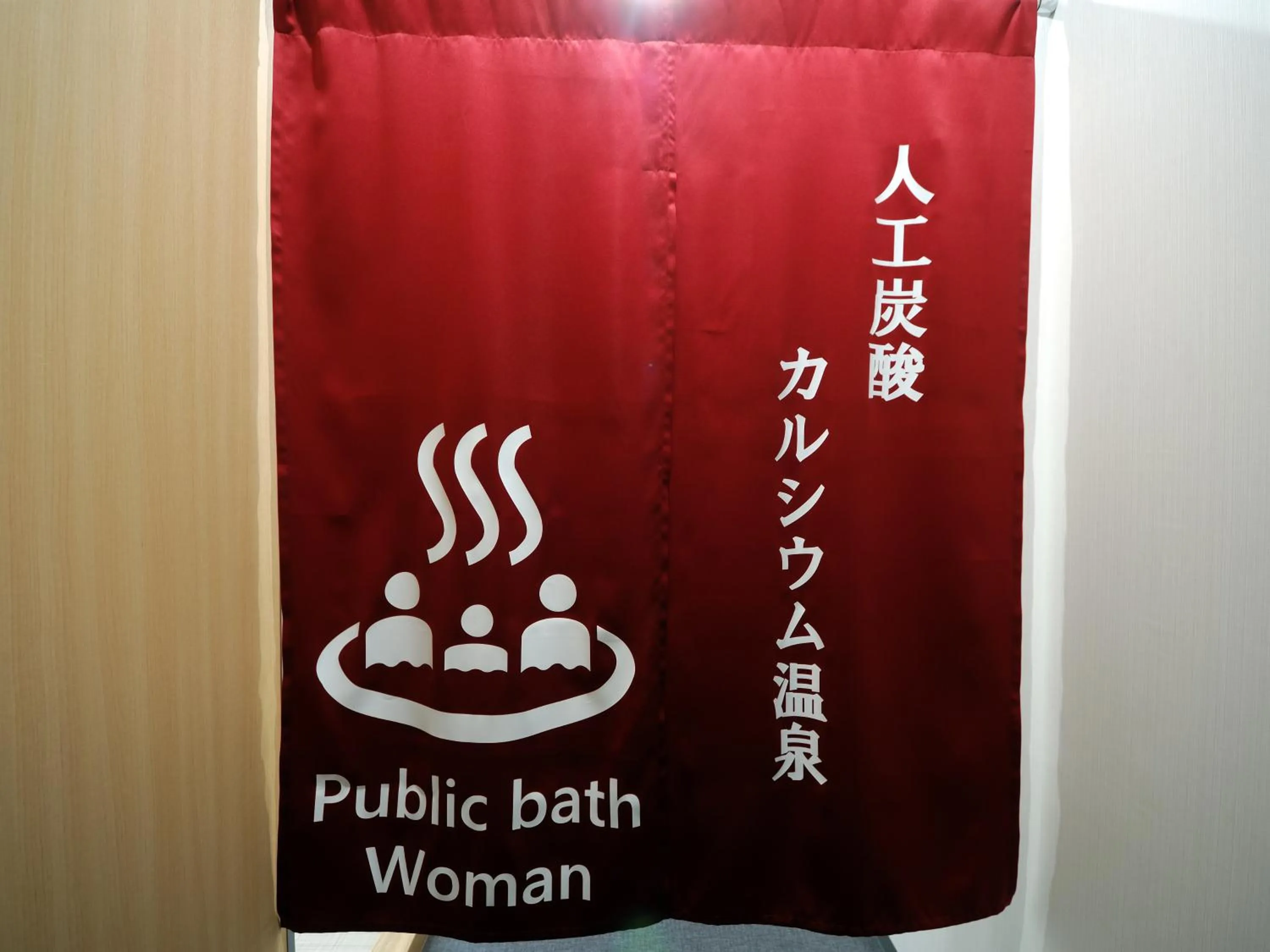 Public Bath in Green Rich Hotel Tottori Ekimae (Artificial hot spring Futamata Yunohana)