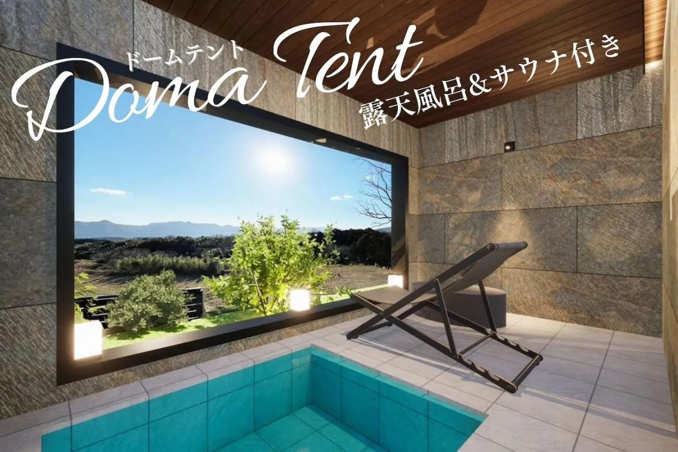 Open Air Bath in Yufuin Glamping COMOREBI